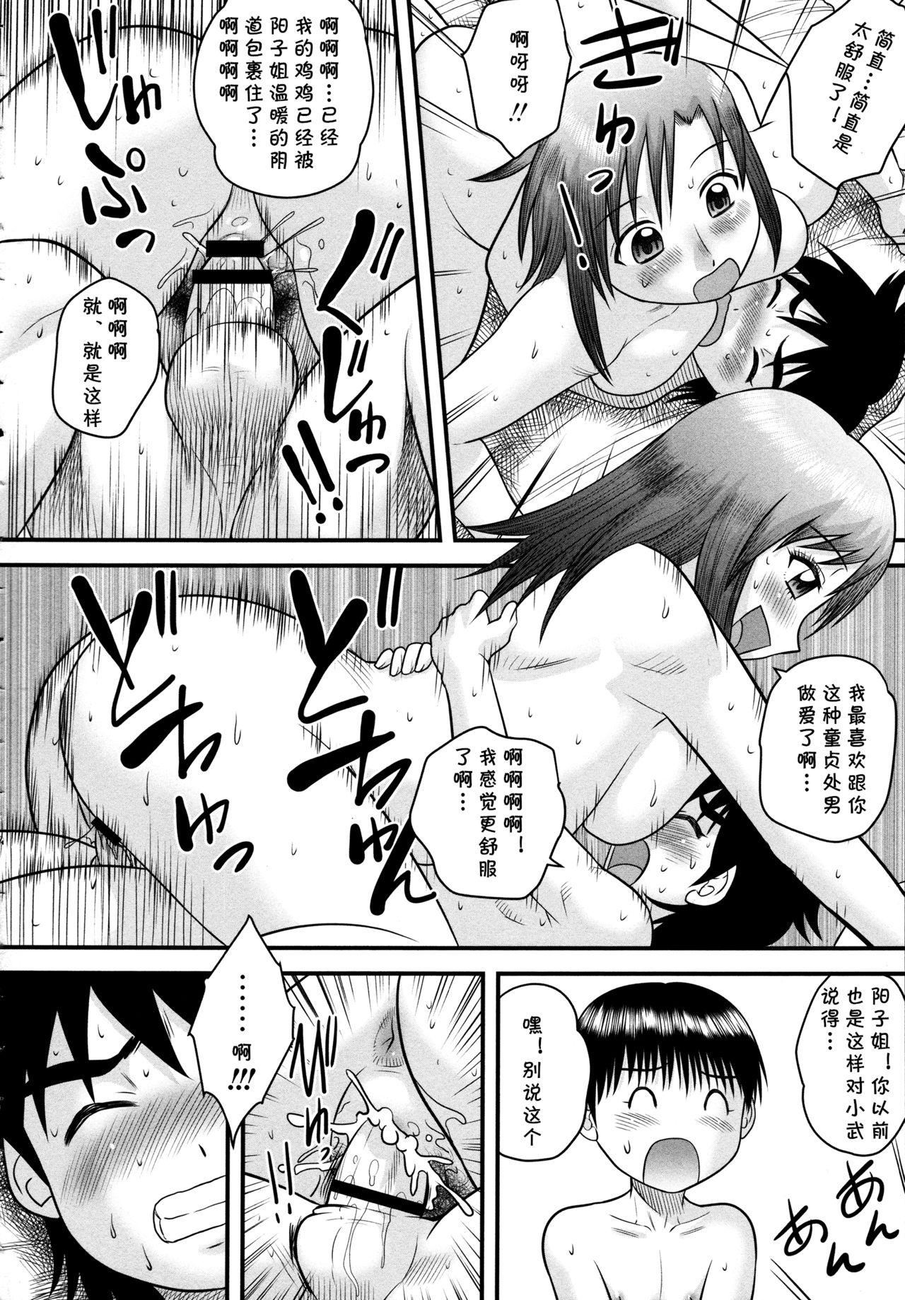 Amature Sex de Asobou Toy - Page 12