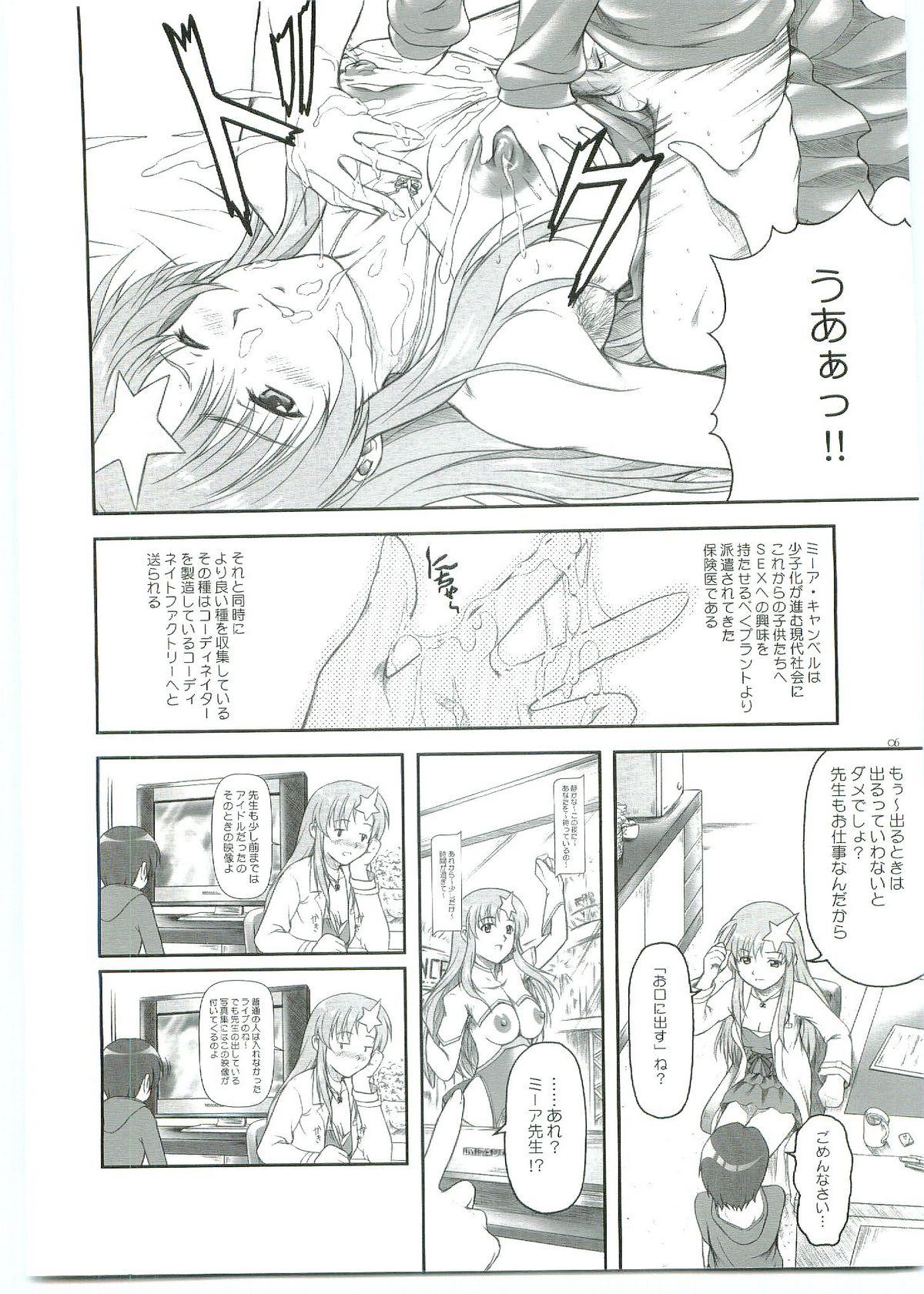 Class ...Shinai no? Meer Sensei - Gundam seed destiny Class Room - Page 6