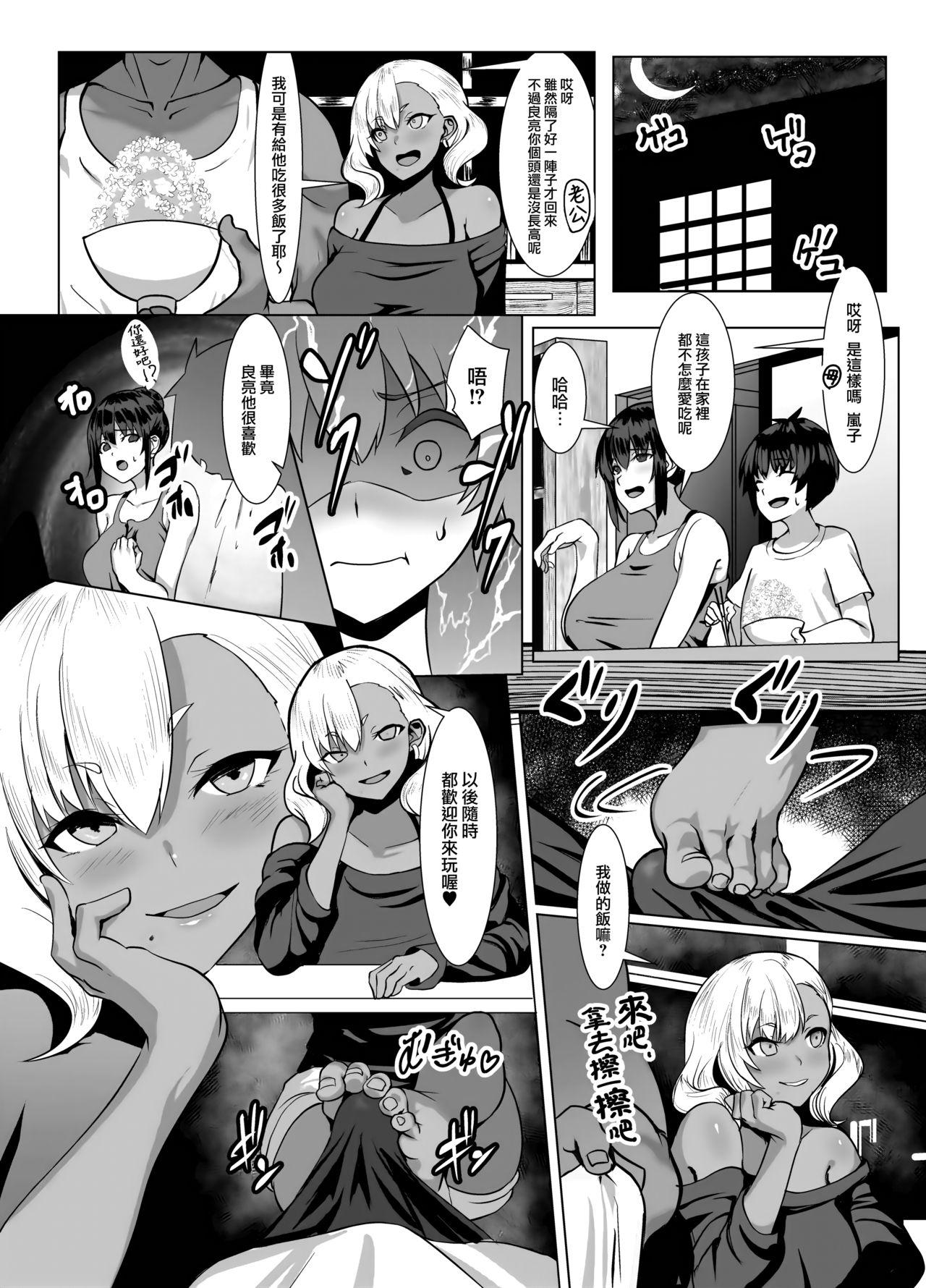 Nurumassage Kuro Gal Hitozuma to Natsuyasumi - Original Gostosa - Page 25