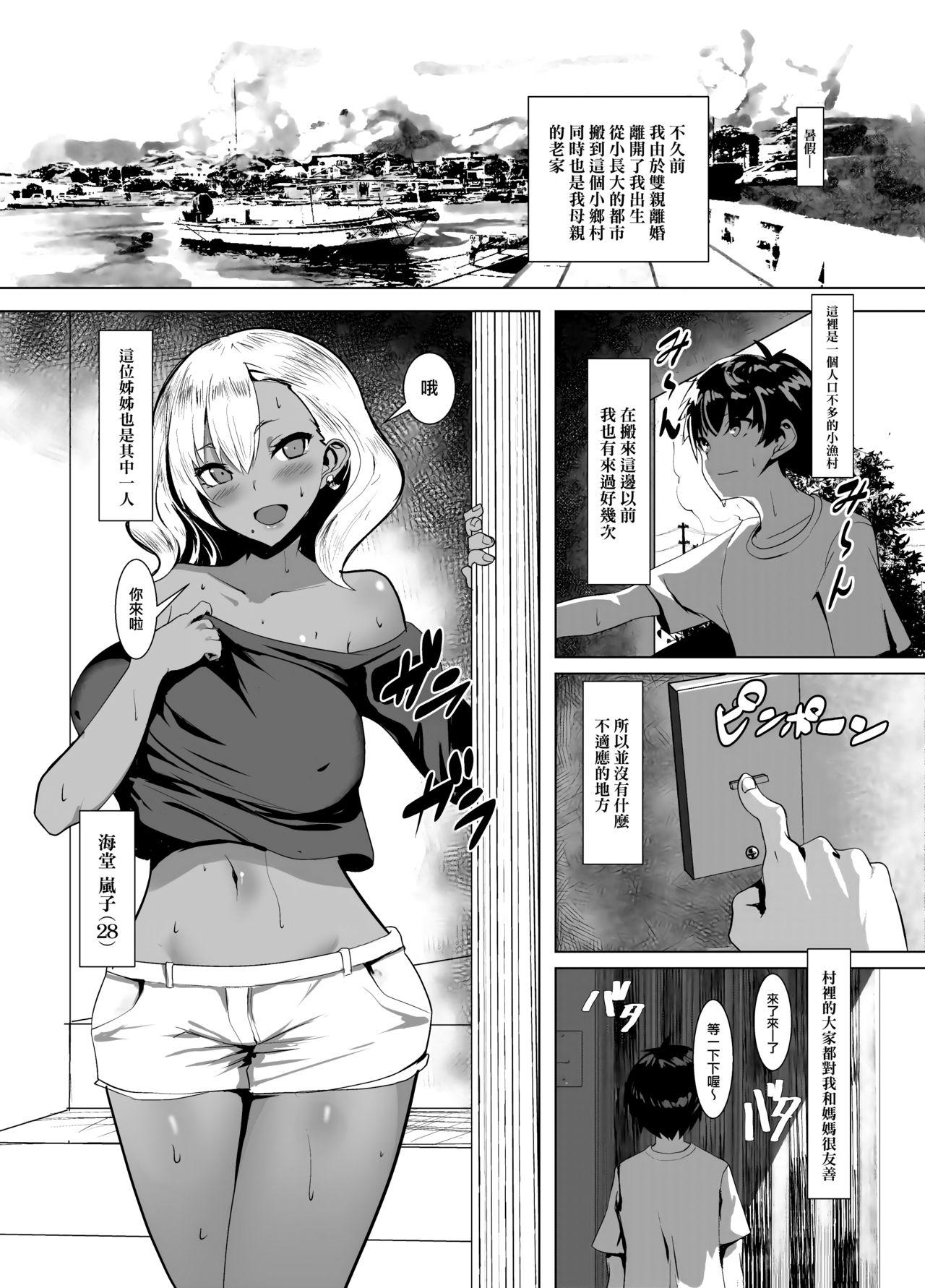 Hugetits Kuro Gal Hitozuma to Natsuyasumi - Original Wetpussy - Page 4
