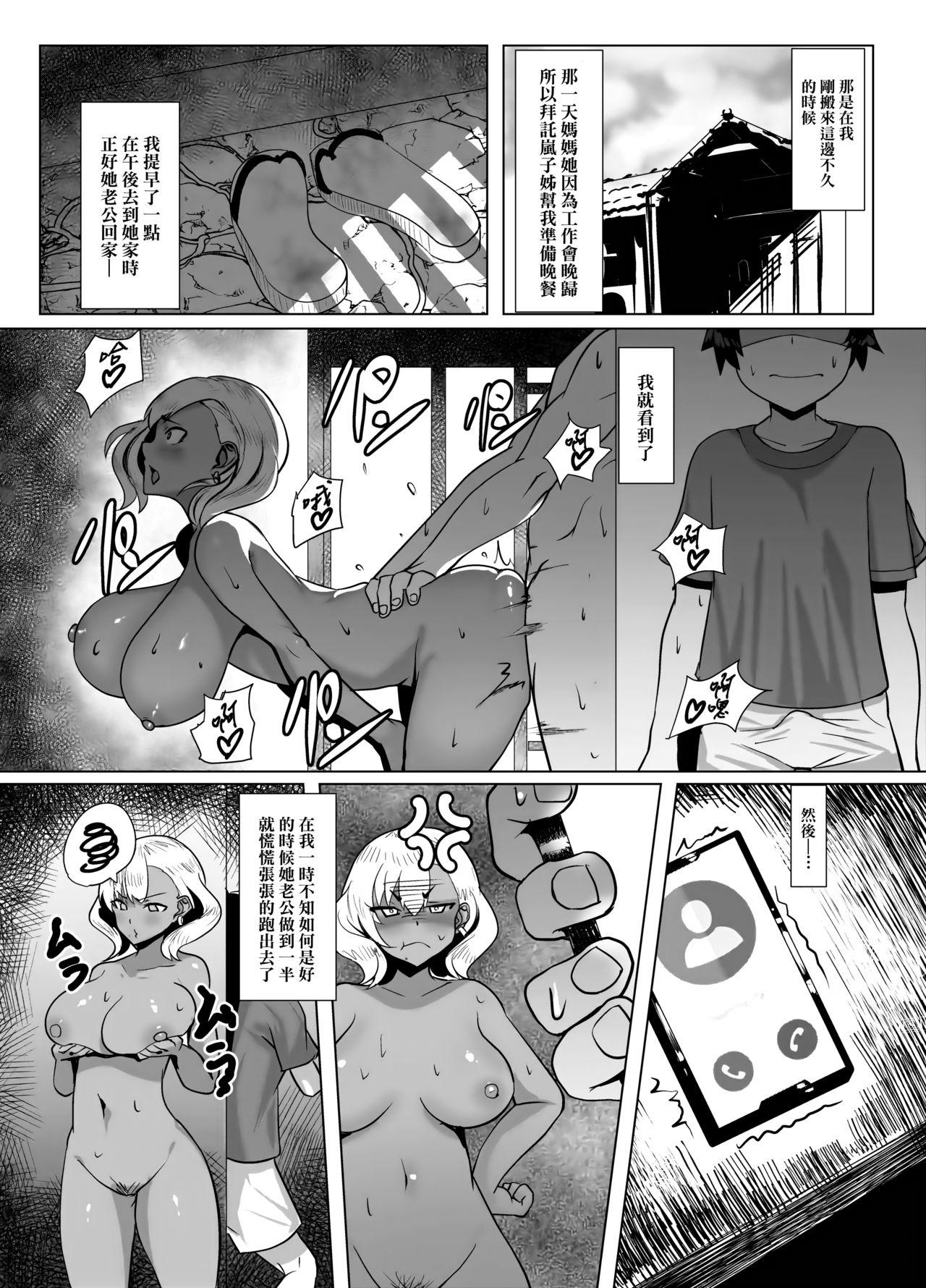 Celebrity Porn Kuro Gal Hitozuma to Natsuyasumi - Original From - Page 9