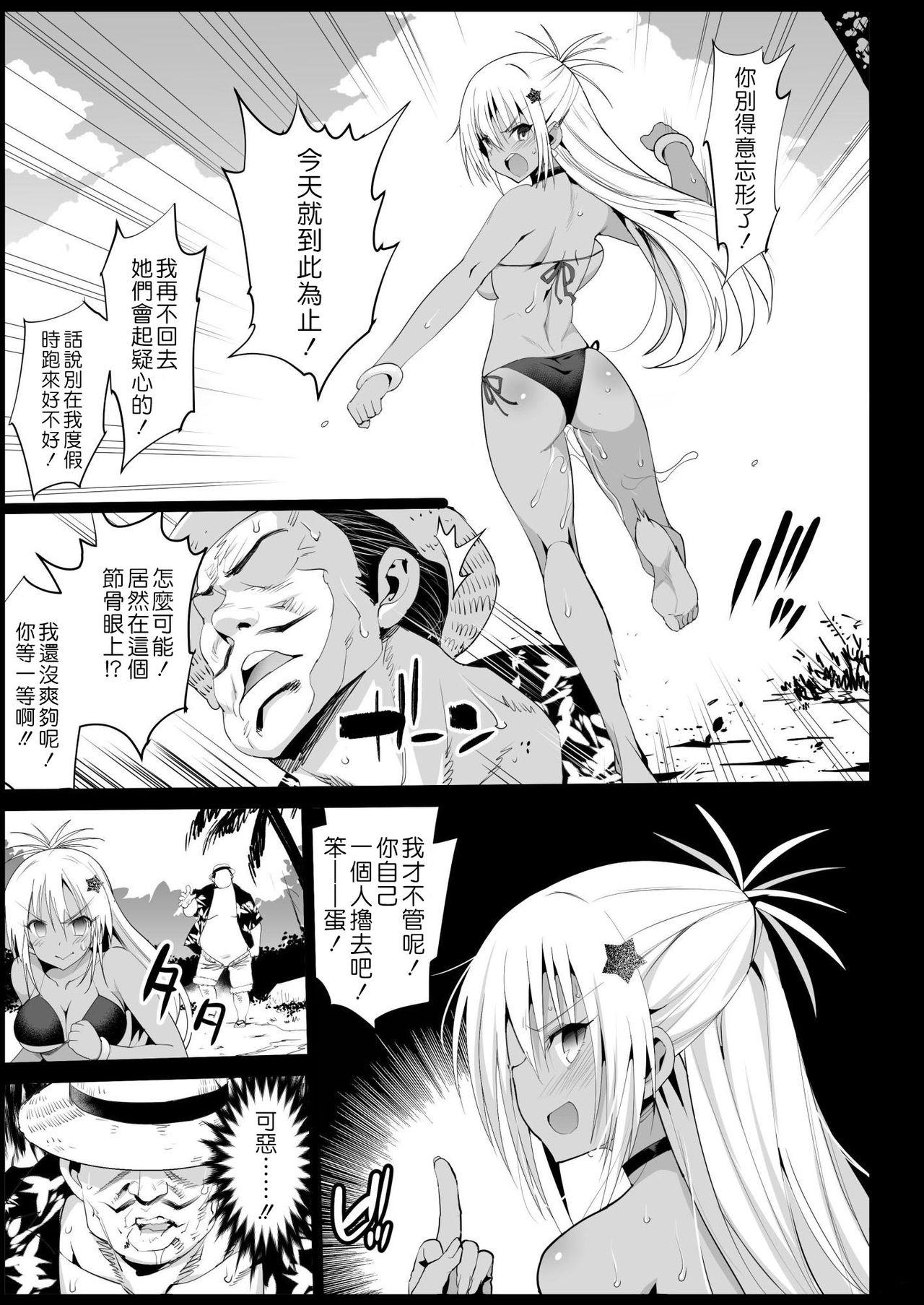 Shemale Sex Kyousei Enkou 3 - Neon genesis evangelion Sextoys - Page 12
