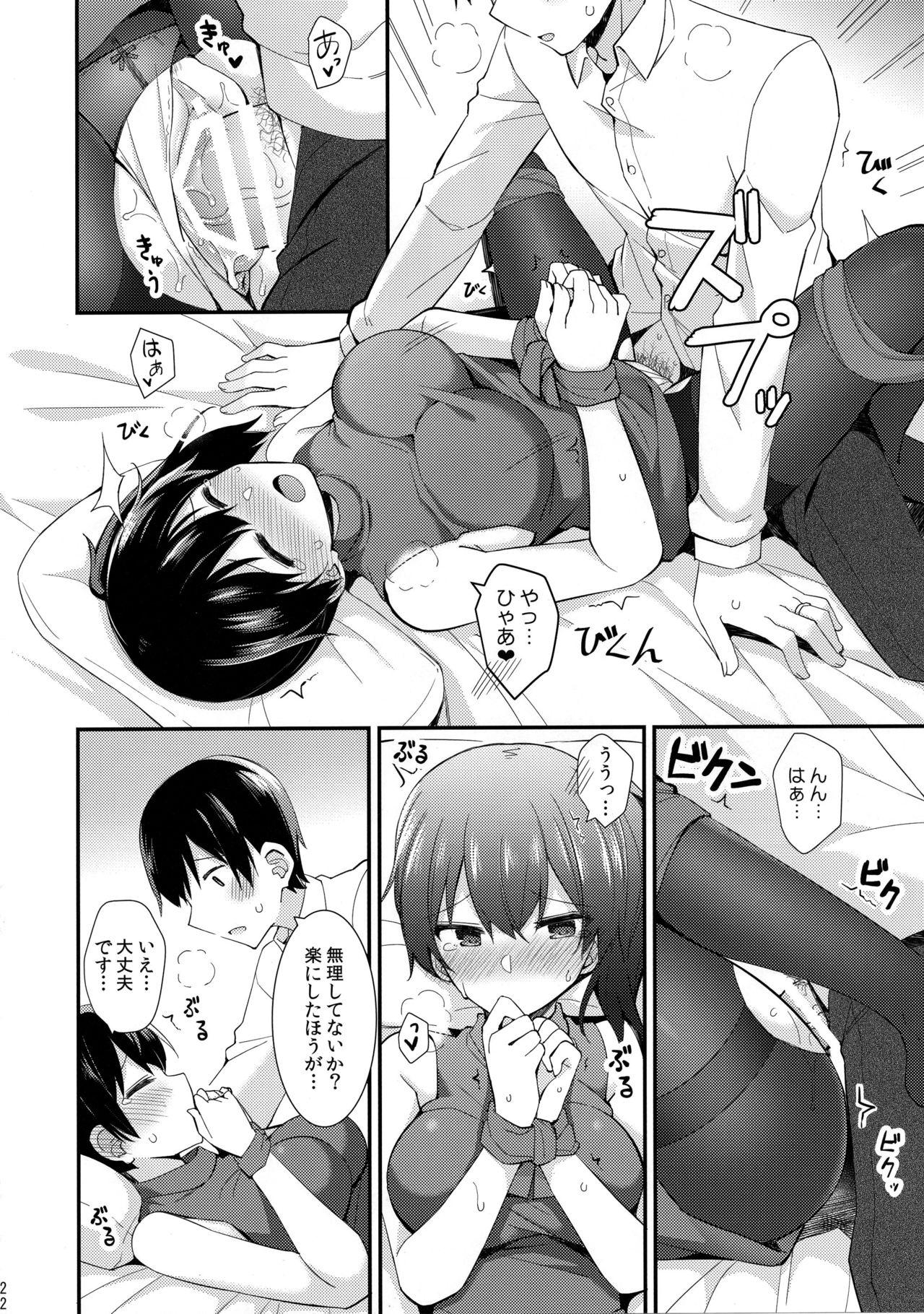 Kaga to Yoru no Hotel Date 23