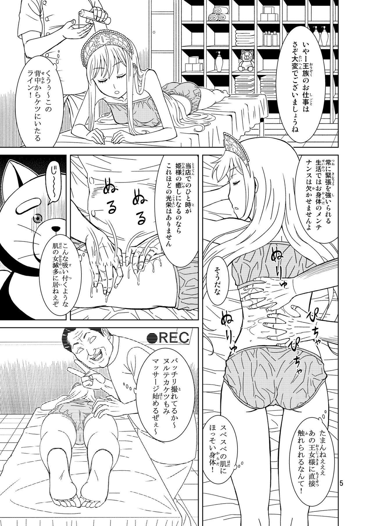 Blowing Anma Oujo - Princess Massage - Princess resurrection Redhead - Page 6