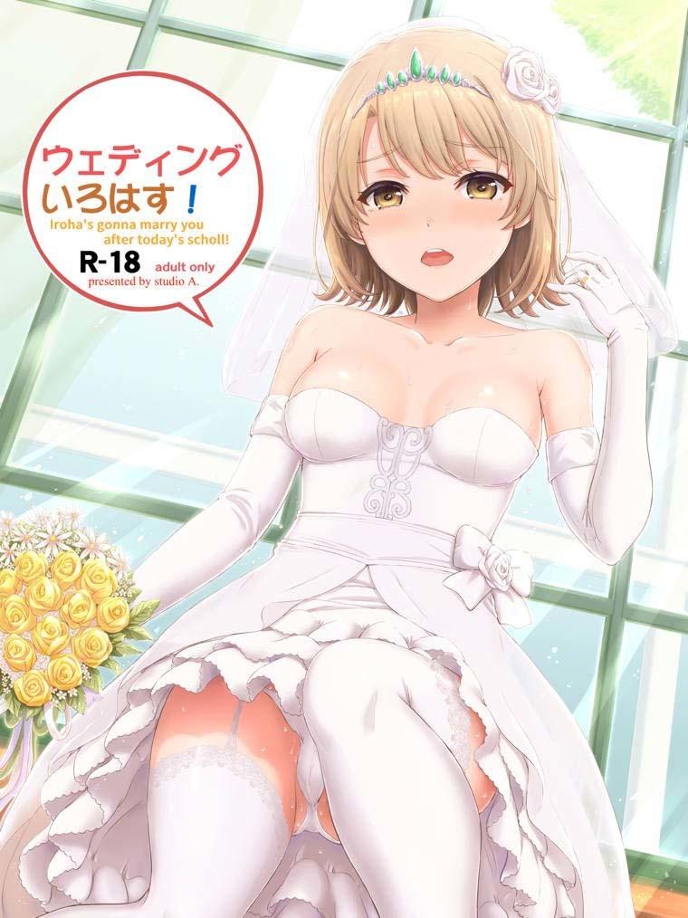 Ball Sucking Wedding Irohasu! - Iroha's gonna marry you after today's scholl! - Yahari ore no seishun love come wa machigatteiru Bucetuda - Page 1