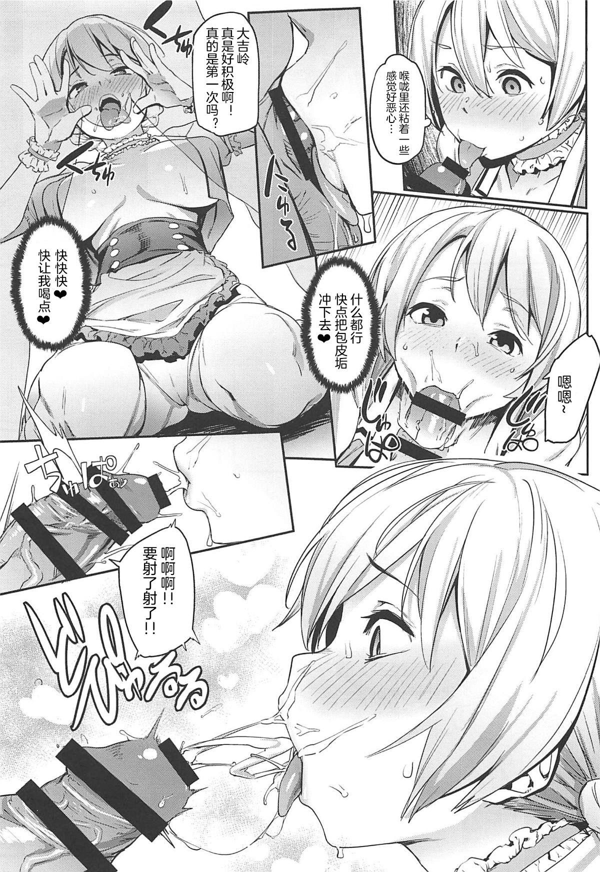 Extreme St. Gloriana no Himitsu no Ochakai - Girls und panzer Baile - Page 8