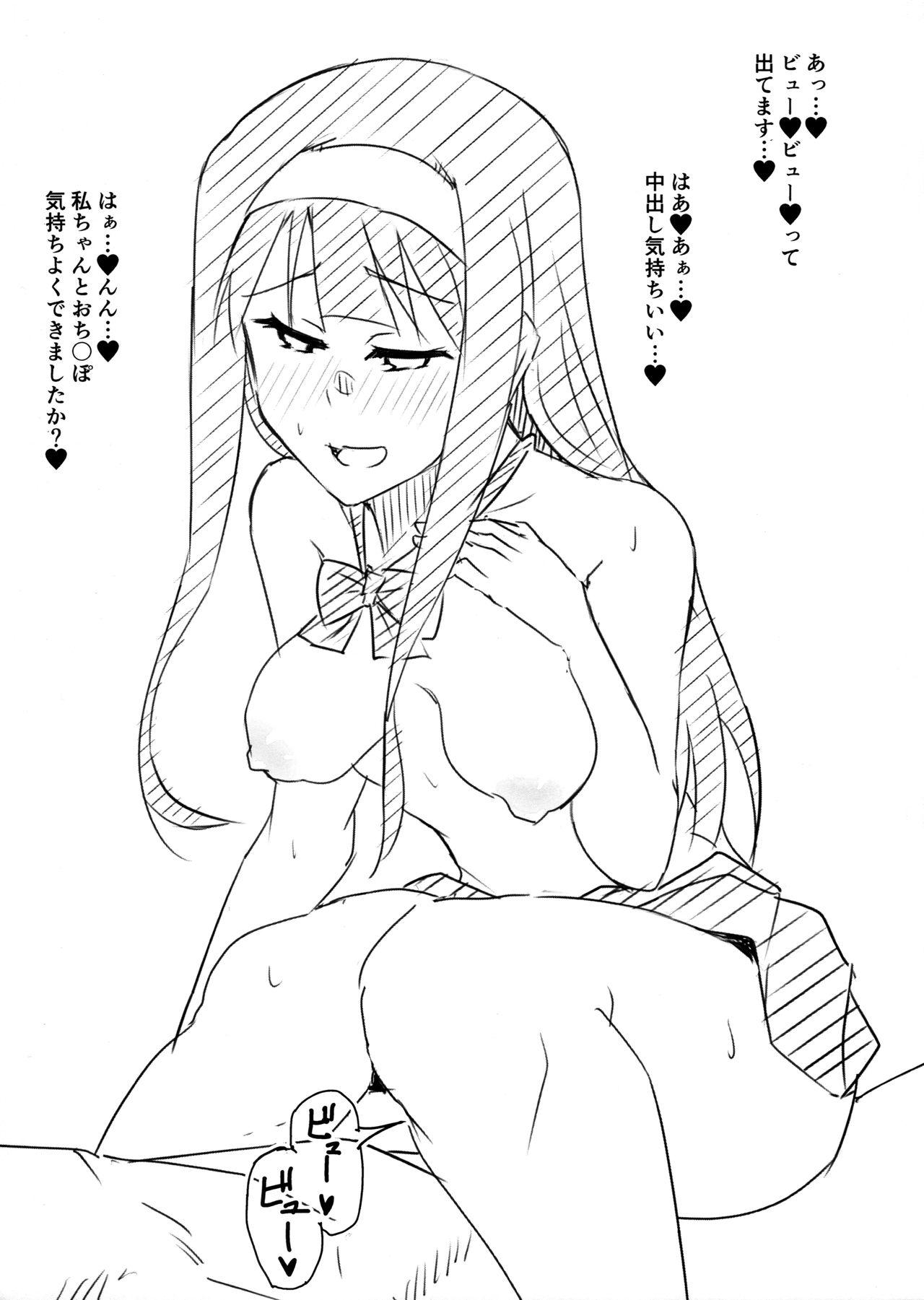 Hardcore Fucking Hontou no Watashi - The idolmaster Suck - Page 24