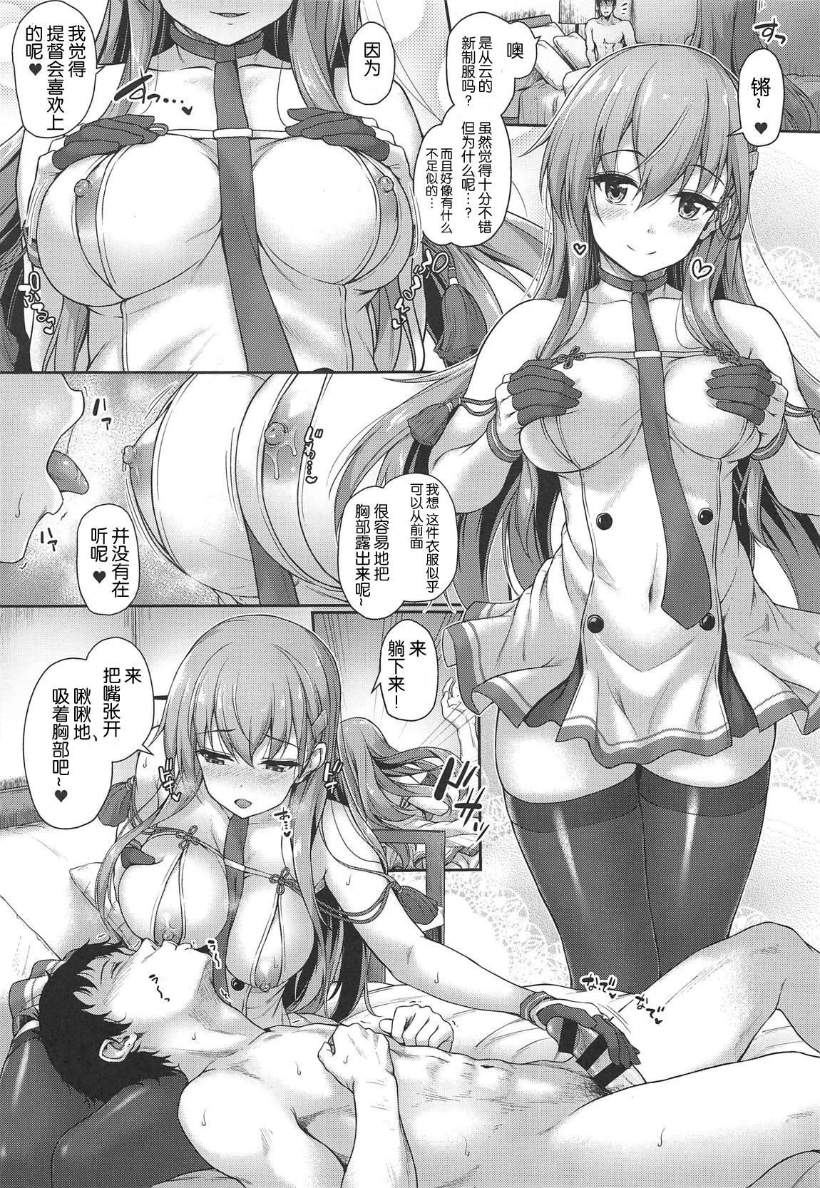 Orgy Suzuya to Cos Resort! - Kantai collection Gozo - Page 13