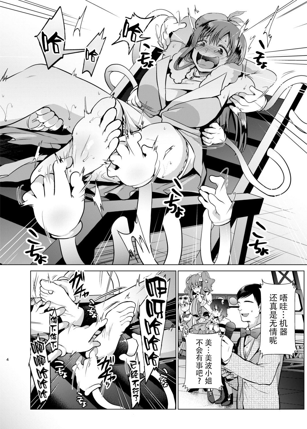 Amature Kusuguri Ryoujoku Nitta Minami - The idolmaster Doggystyle - Page 4