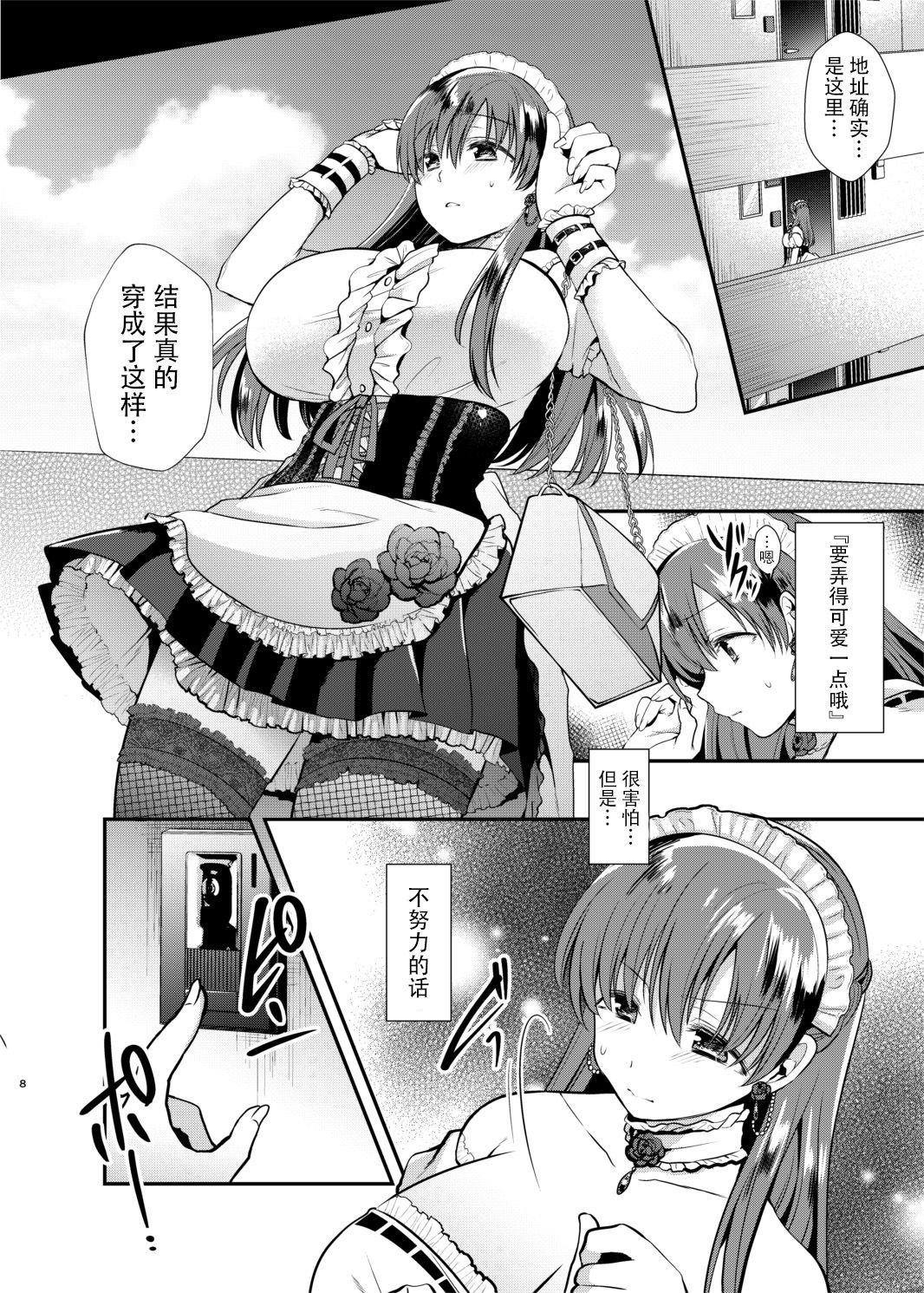 Monster Dick Kusuguri Ryoujoku Nitta Minami - The idolmaster Sextoys - Page 8