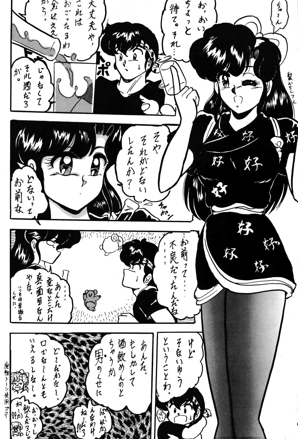 Shavedpussy WA 2 - Ranma 12 Pov Blowjob - Page 11