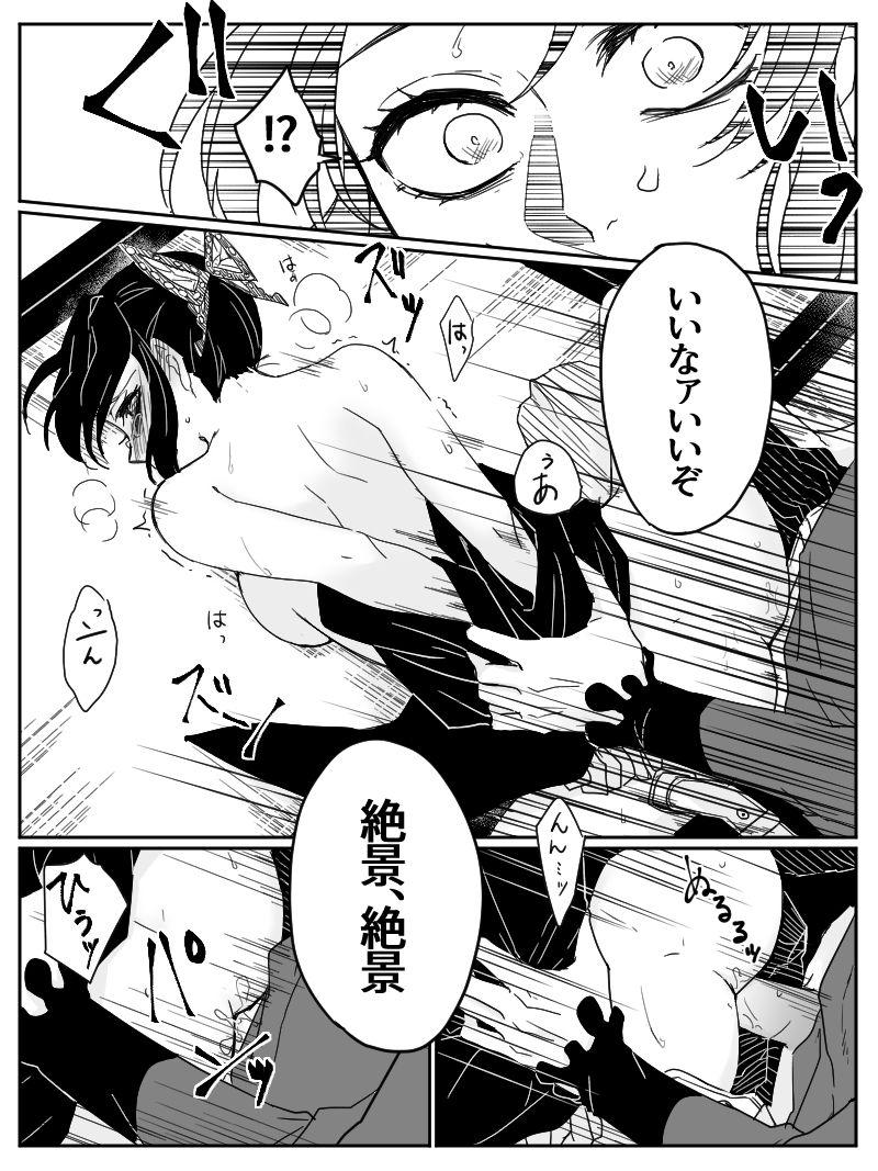 Bear Dou Shino R18 - Kimetsu no yaiba 19yo - Page 16