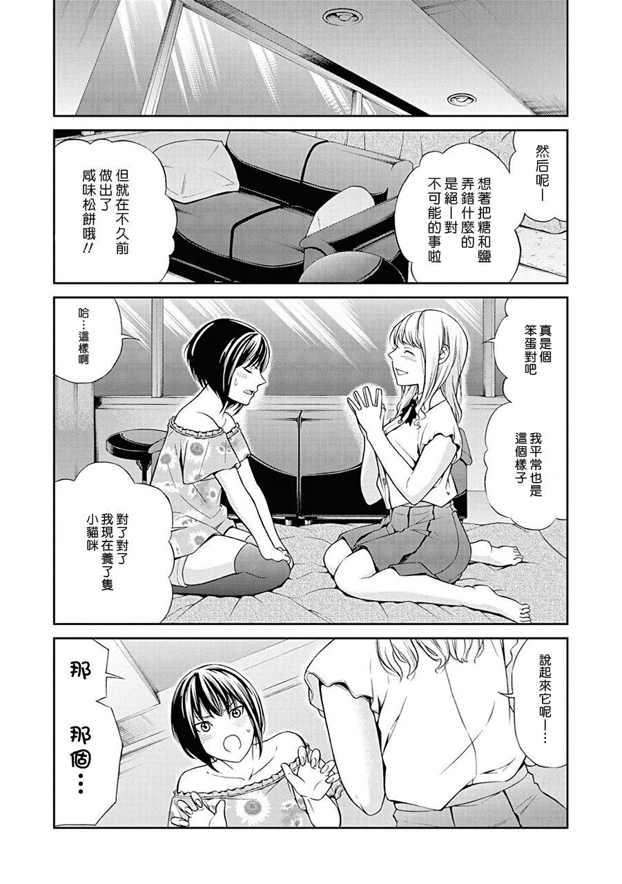 Longhair Ichiban no Hito | 第一位的人 Dirty Talk - Page 4