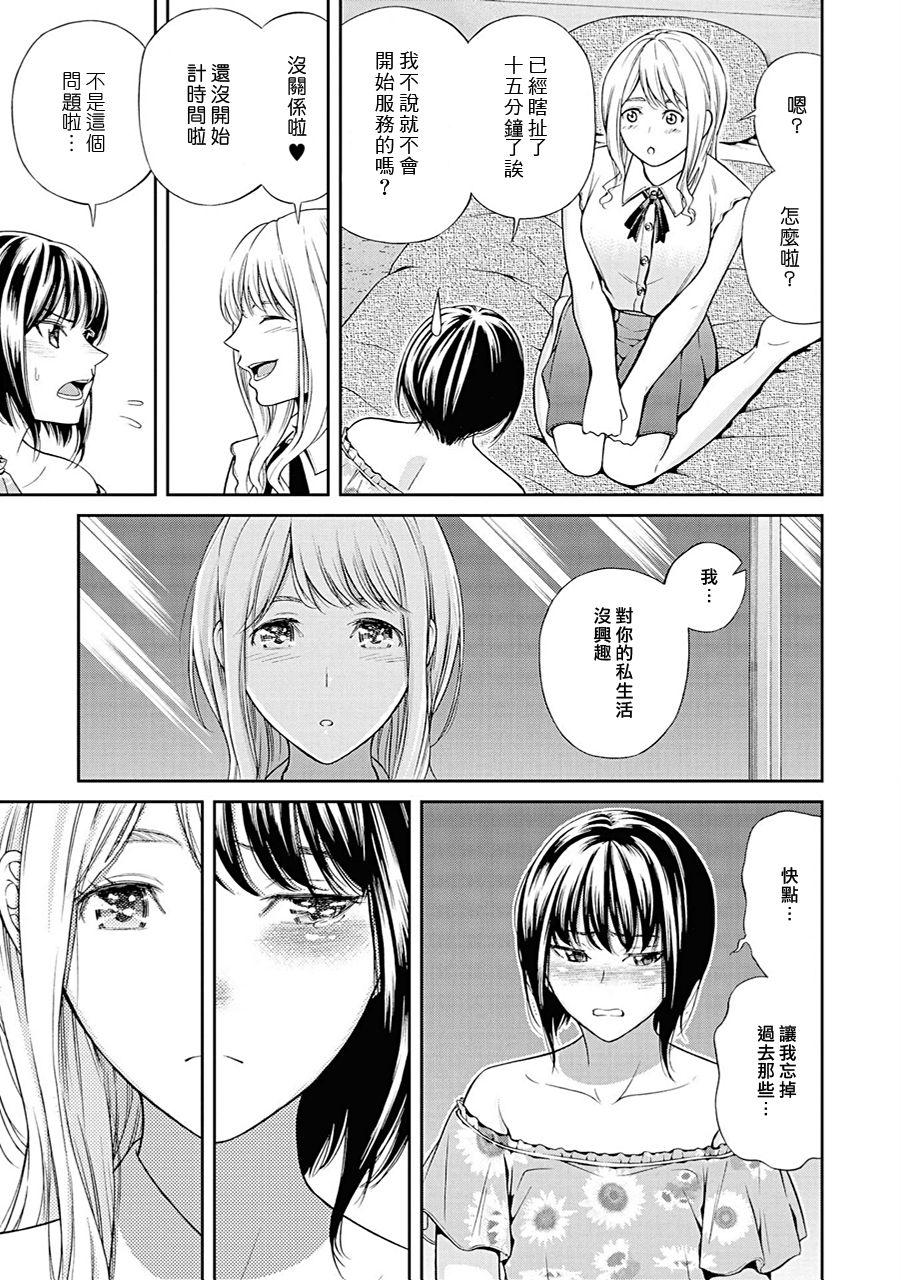 Amateur Sex Ichiban no Hito | 第一位的人 Masturbating - Page 5