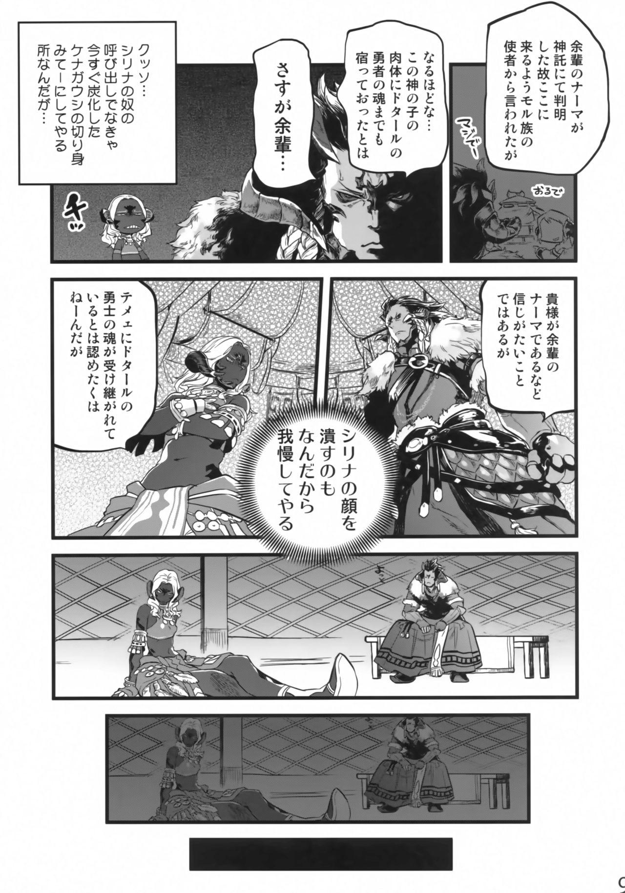 Interracial B.B.GEEK - Final fantasy xiv Banho - Page 8