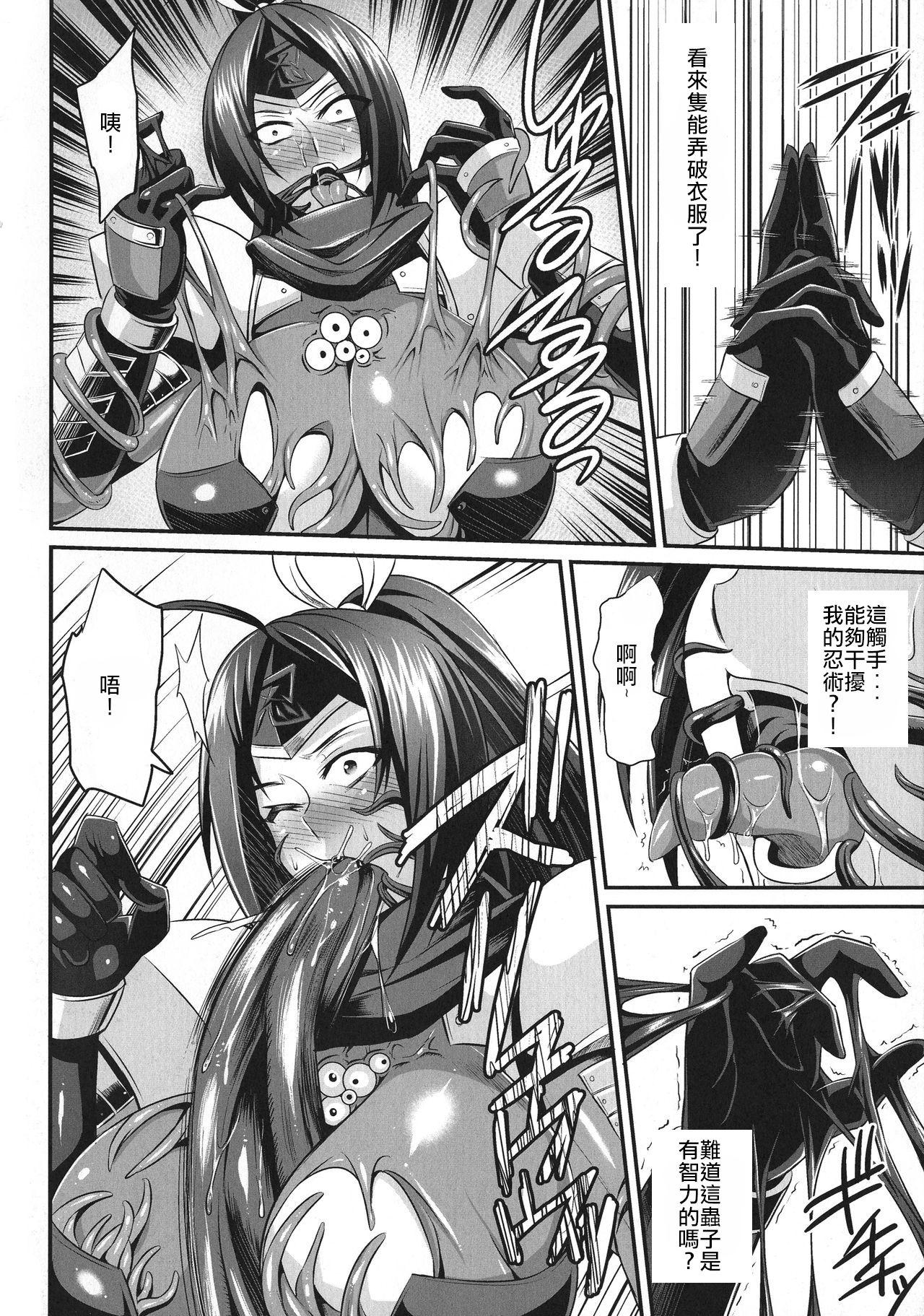 Muscles Inchuu no Naedoko Fingering - Page 8