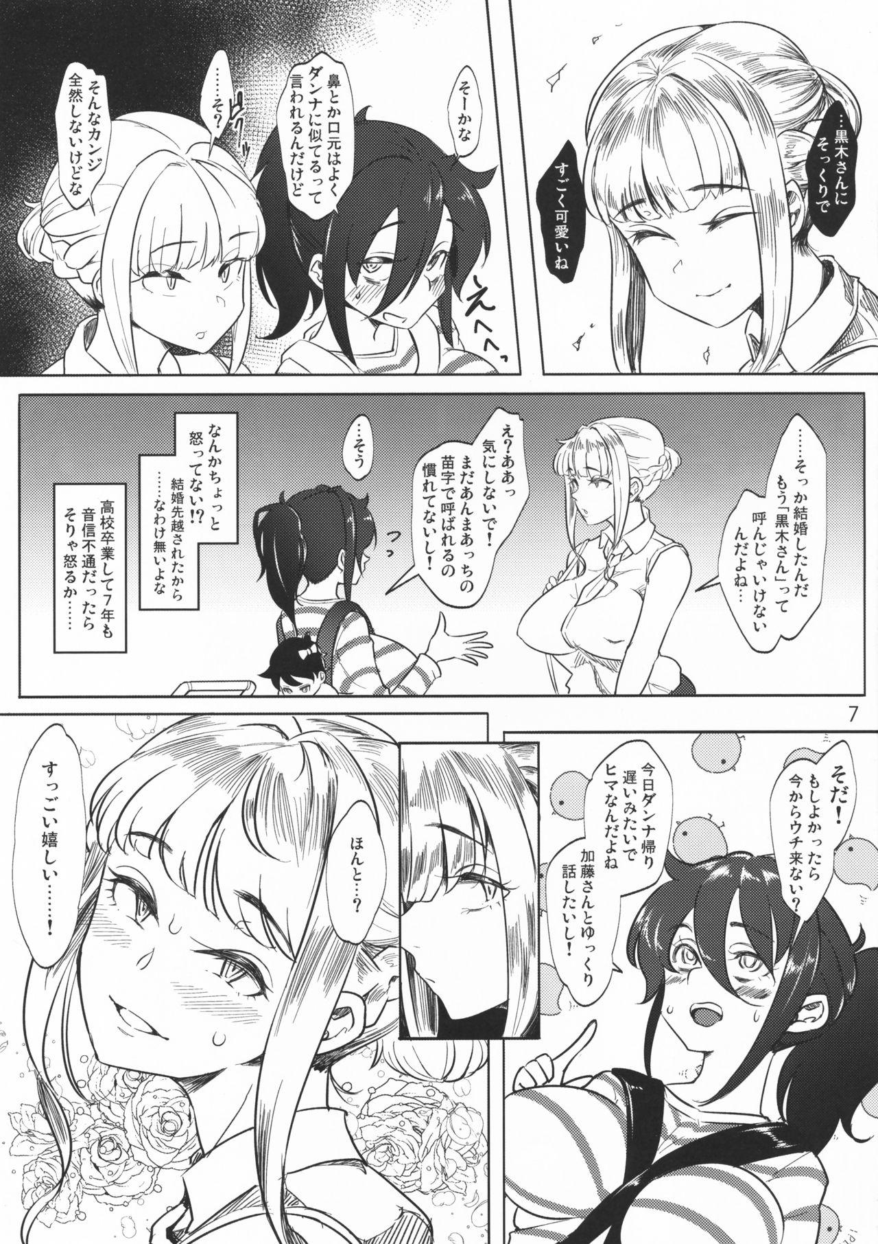 Gay Shorthair Tomoko Futanari Chinpo ni Ochita Hitozuma - Its not my fault that im not popular Spanish - Page 6