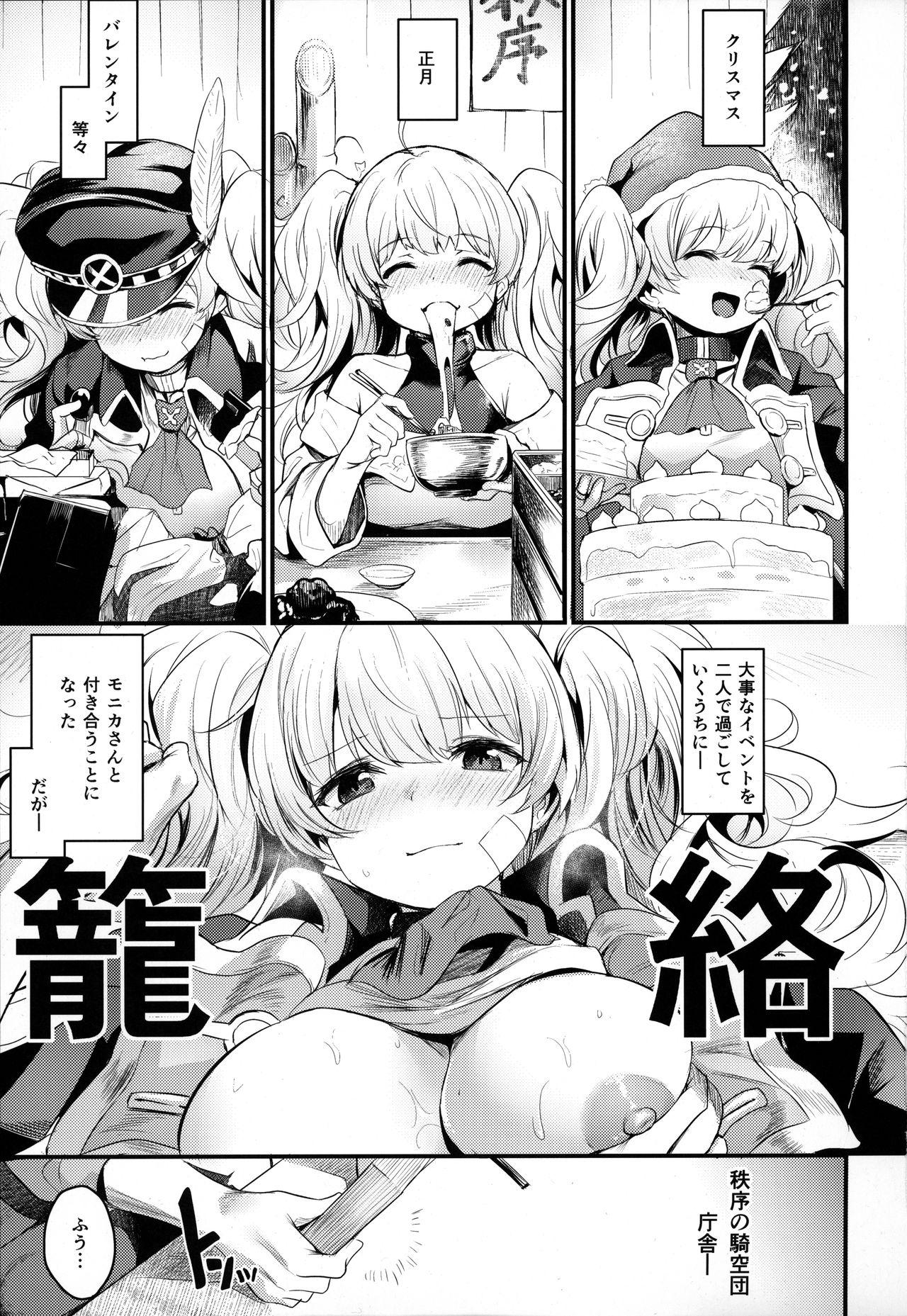 Lovers Chitsujo After - Granblue fantasy Calcinha - Page 2