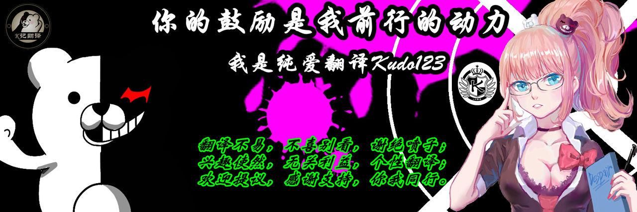 Flash (C93) [Bantendou Shoten (Naniwadou Matatabi)] HYBREED ~Shinkai Tsuki Kanmusu Shussan Kiroku~ | 舰娘深海化受孕出产记录 (Kantai Collection -KanColle-) [Chinese] [K记翻译] - Kantai collection Roleplay - Page 29