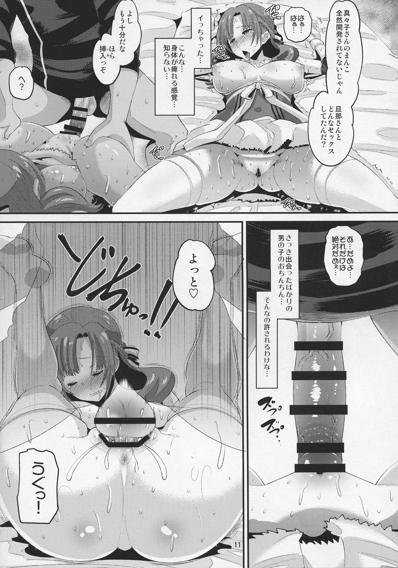 Dick Sucking Musuko to Onaji Toshigoro no Otoko ni Otosareru Okaa-san wa Suki desu ka? - Tsujou kougeki ga zentai kougeki de 2 kai kougeki no okaasan wa suki desu ka Tall - Page 11