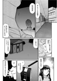 Mesunie Onna Kyoushi Ria to Miu Ch. 1-7 6