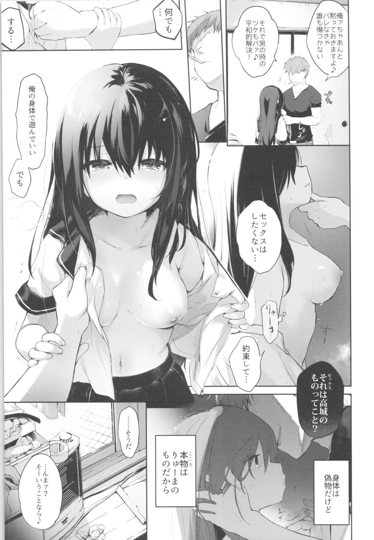 All Nyotaika Aniki to Omocha de Asobu Hon - Original Submissive - Page 6