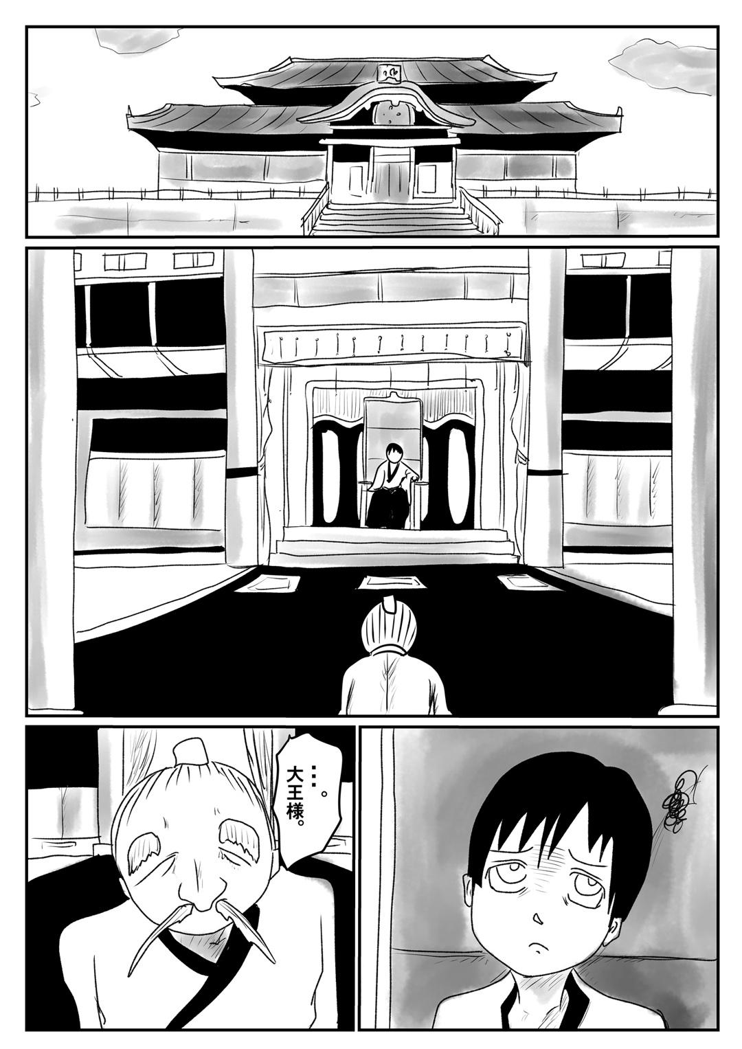 Sixtynine Nerawareta Shota Daiou no Tane - Original Pierced - Page 9
