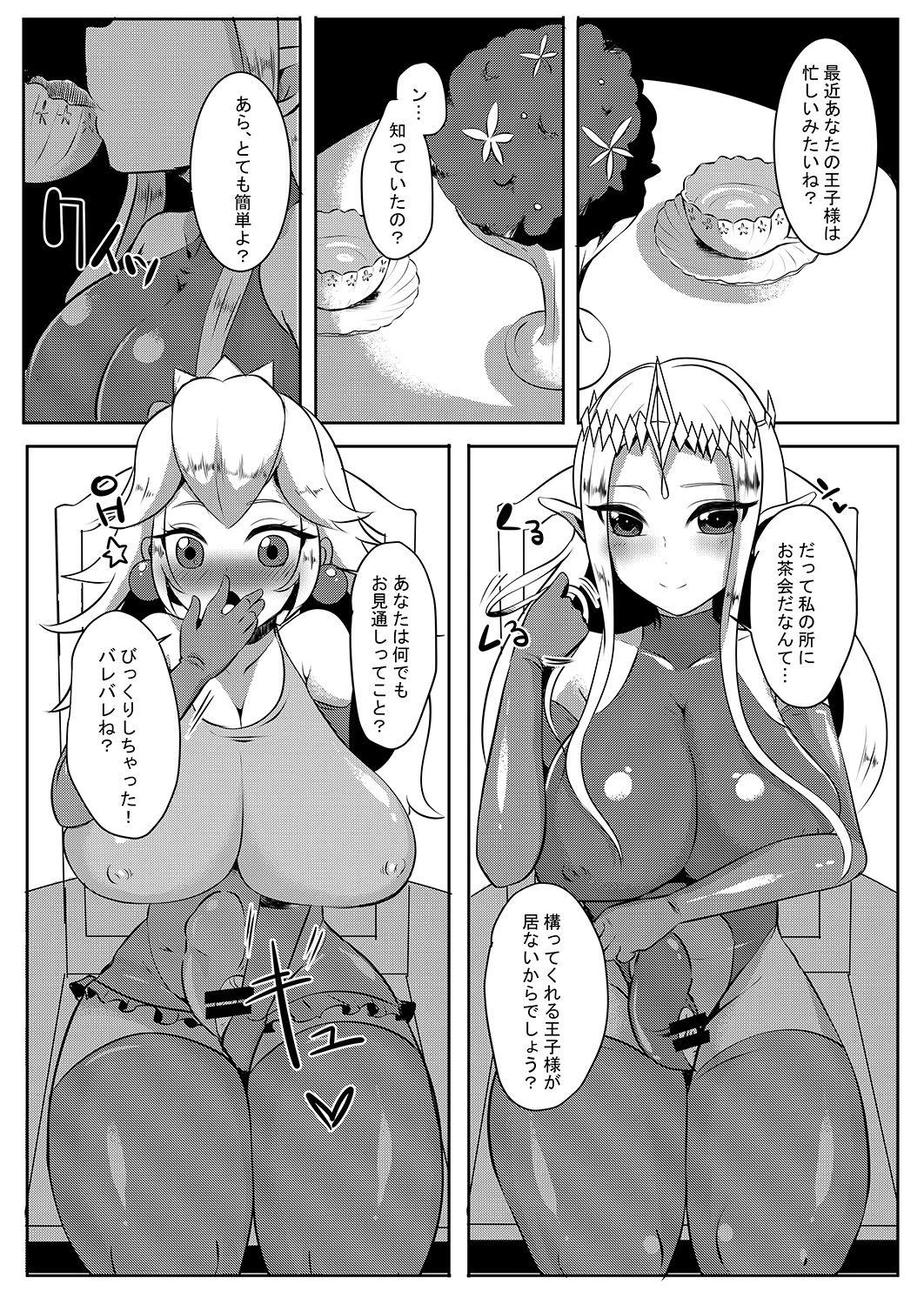 Futanari Zelda Soushuuhen 53