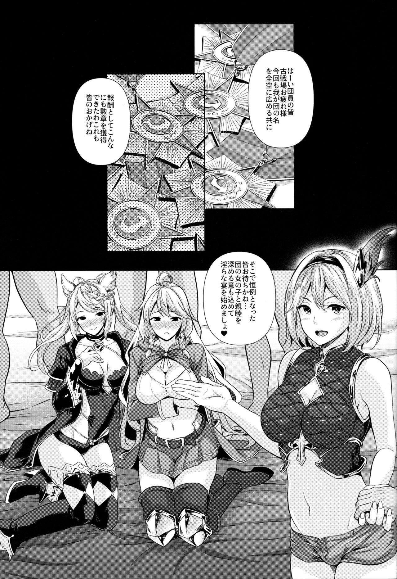 Porn Star Kosenjo Otsukaresama! - Granblue fantasy Bangbros - Page 4