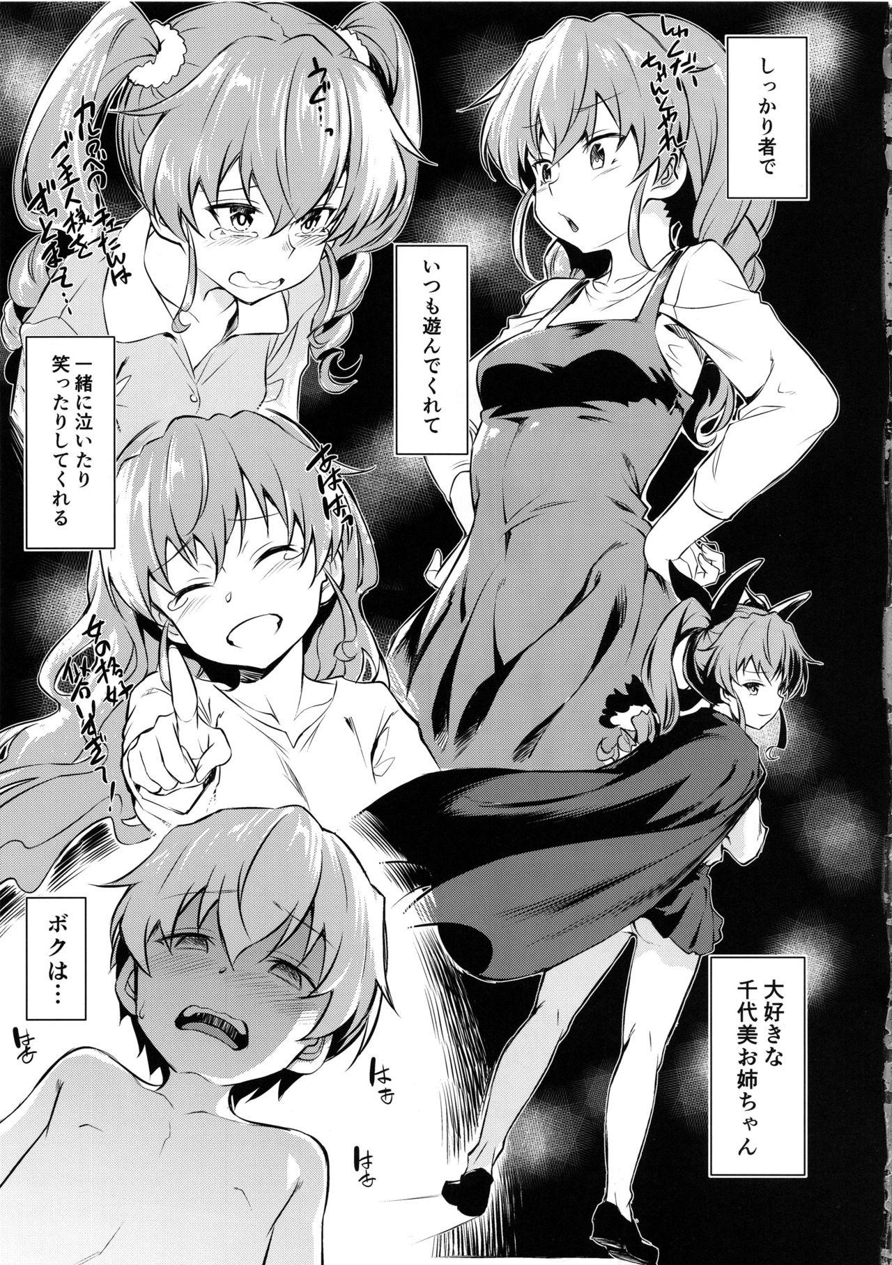Girlsfucking Senshadou no Uramichi Anzio Koukou - Girls und panzer Teenfuns - Page 4
