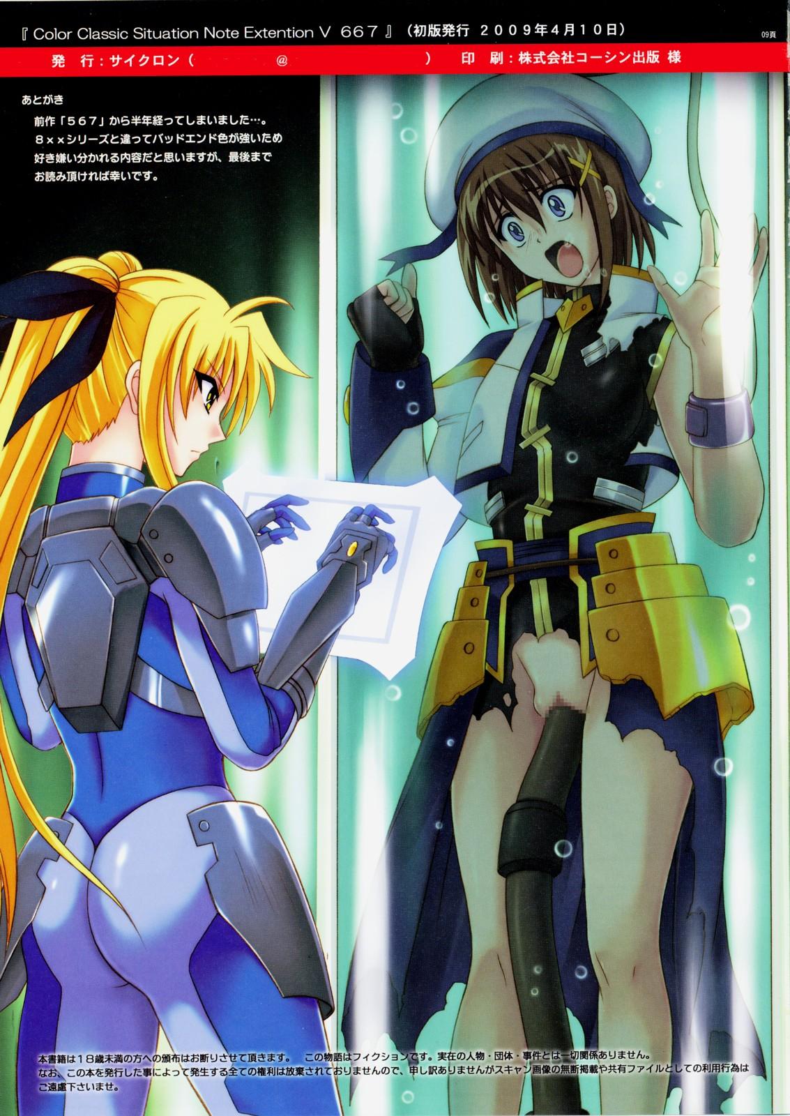 Transsexual 667 - Mahou shoujo lyrical nanoha Clit - Page 8