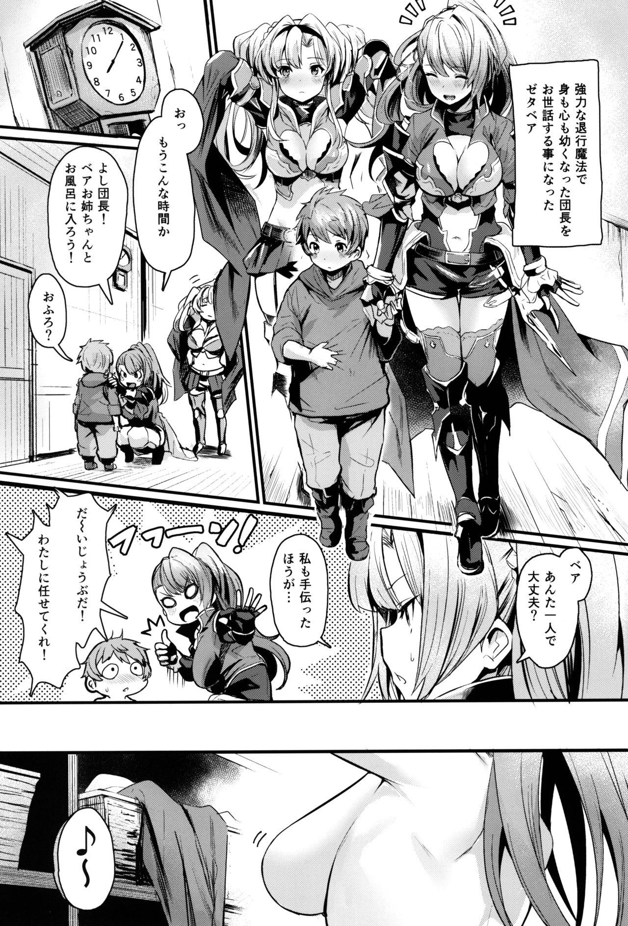 Gay Interracial Be to Ze - Granblue fantasy Cavalgando - Page 2