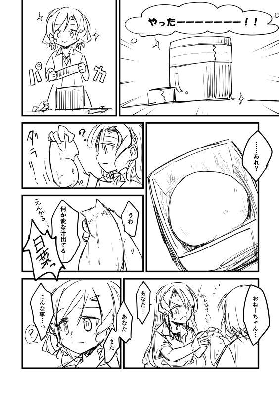 Head 合同本のひなさよ漫画 - Bang dream Pack - Page 7