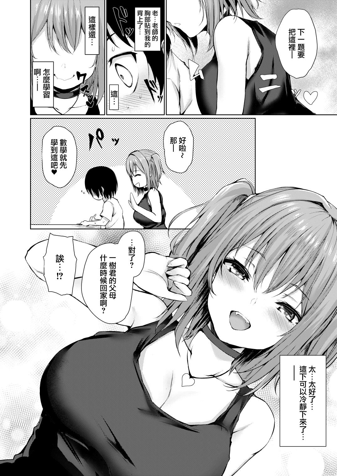 Women Sucking Yume Utsutsu - Original Top - Page 8