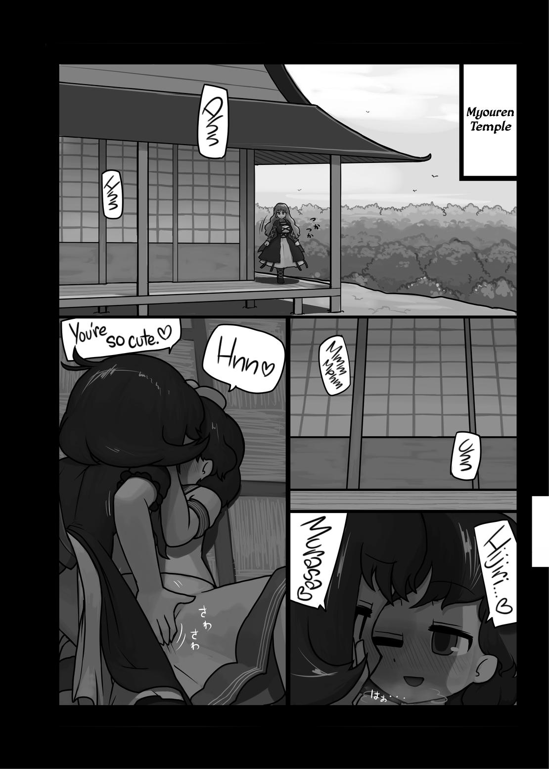 Animated Watashi no Kimochi mo Kangaete!! | Think About My Feelings Too! - Touhou project Femdom Clips - Page 2