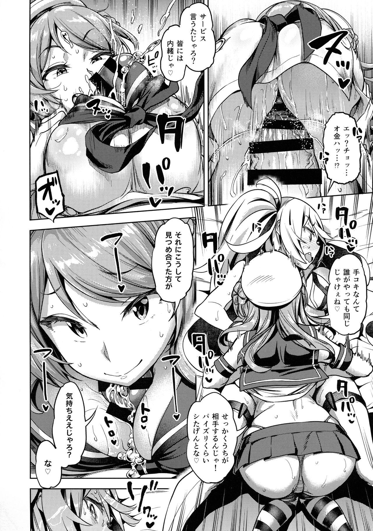 Rimming Soredemo Kimi o Goei Suru. - Kantai collection Ejaculation - Page 11