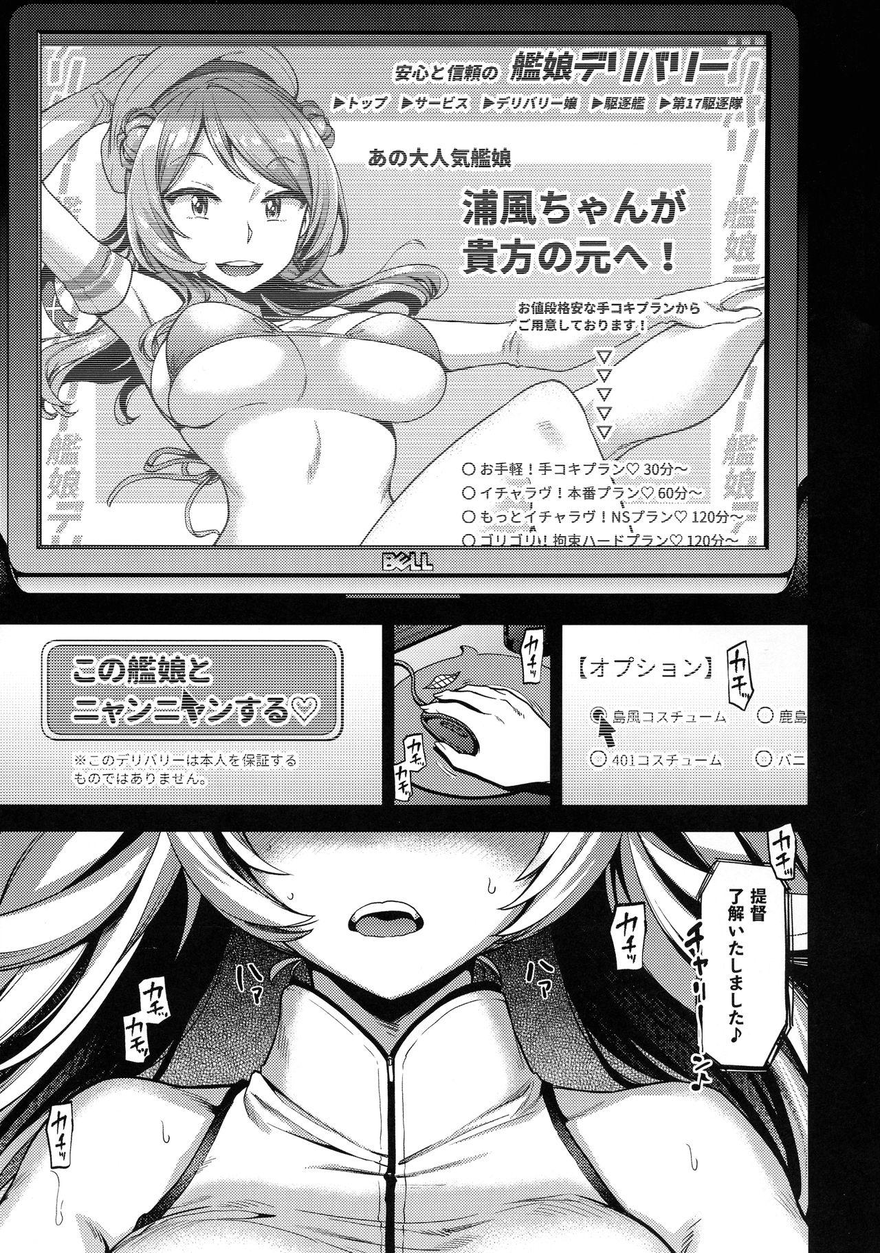 The Soredemo Kimi o Goei Suru. - Kantai collection 18yearsold - Page 2