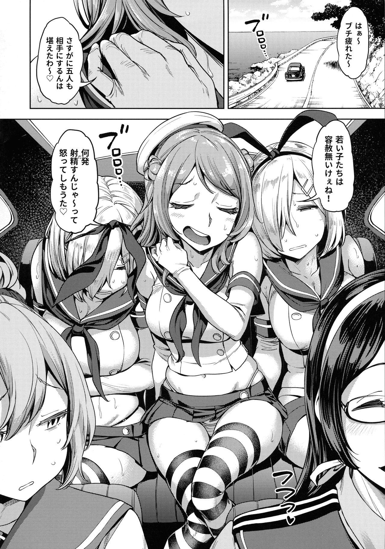 The Soredemo Kimi o Goei Suru. - Kantai collection 18yearsold - Page 3