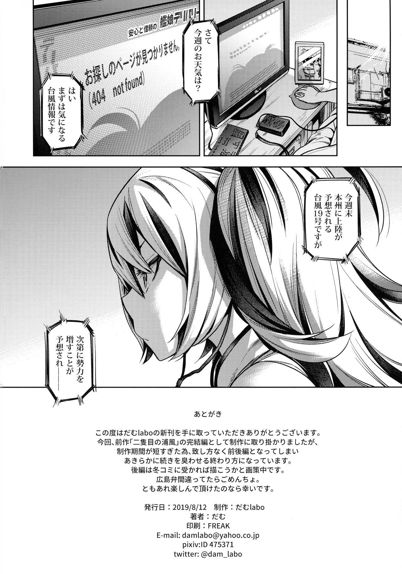 Extreme Soredemo Kimi o Goei Suru. - Kantai collection Nasty Porn - Page 33