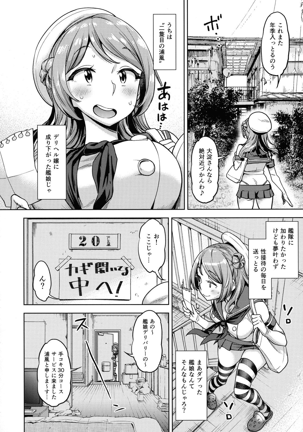 The Soredemo Kimi o Goei Suru. - Kantai collection 18yearsold - Page 5