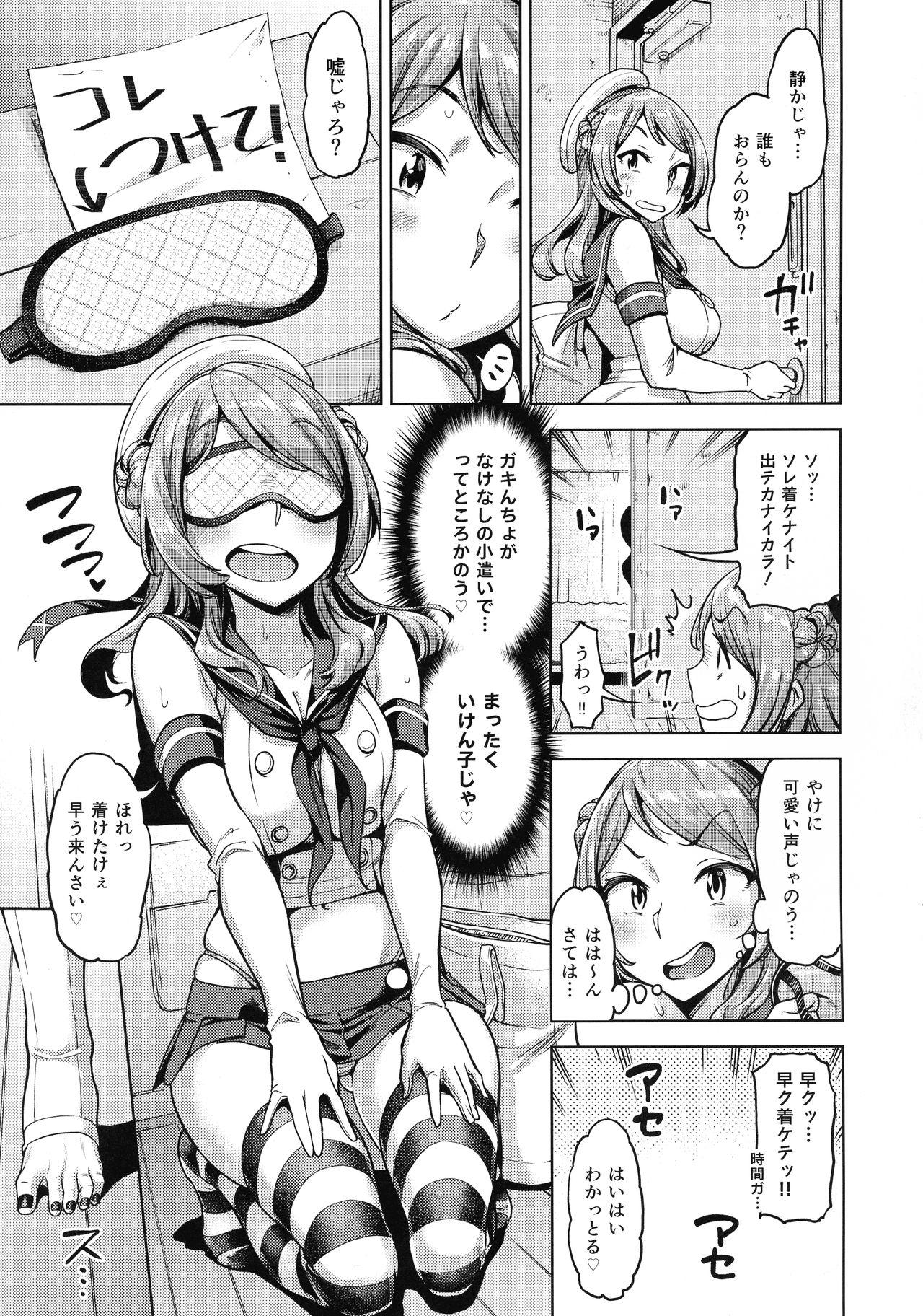 Asslicking Soredemo Kimi o Goei Suru. - Kantai collection Large - Page 6