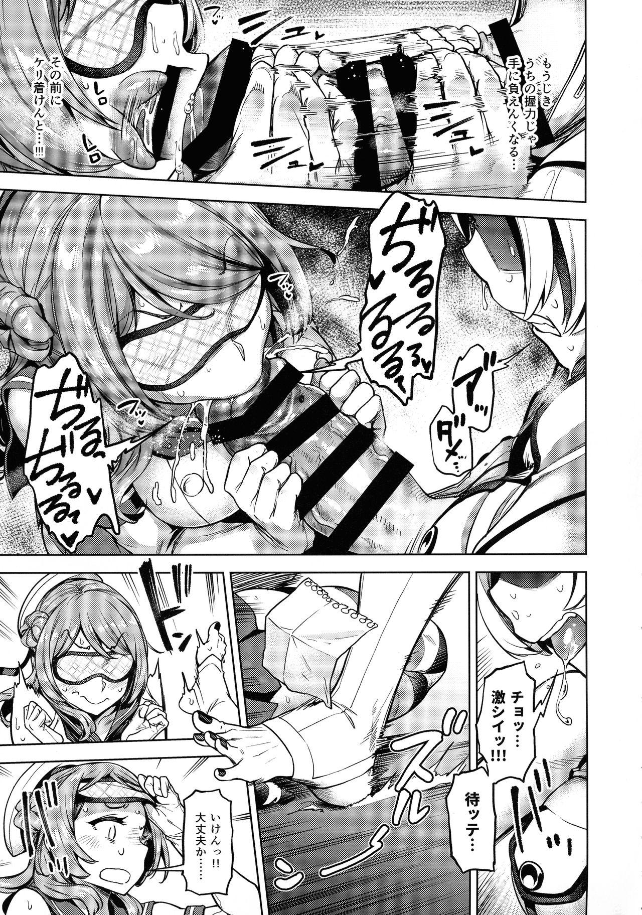 Asslicking Soredemo Kimi o Goei Suru. - Kantai collection Large - Page 8