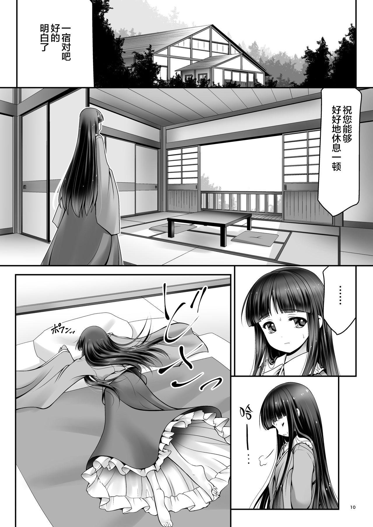Outdoor Netafuri Kaguya - Touhou project Masturbating - Page 10