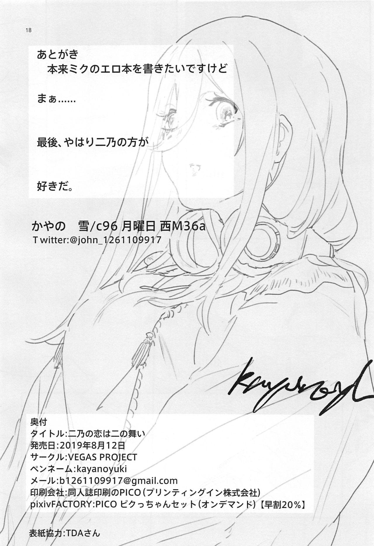 Hot Nino no Koi wa Ninomai - Gotoubun no hanayome Gay Twinks - Page 17