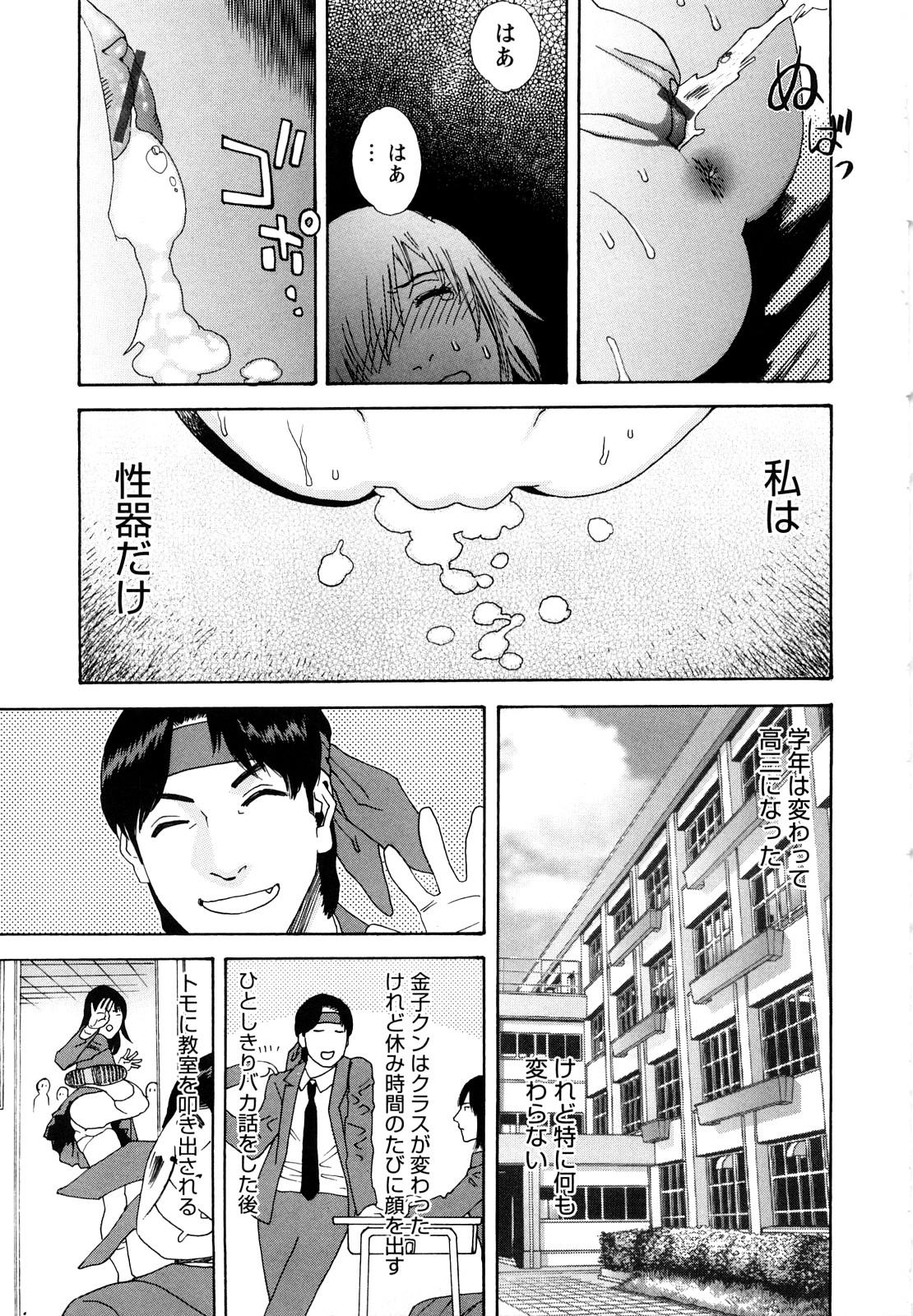 Ryoki no Toki 110