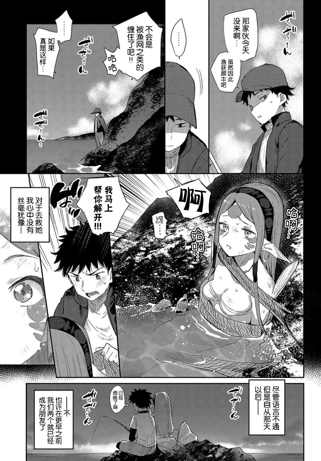 Strange Ishu Renai Sono 3 Perfect Butt - Page 8