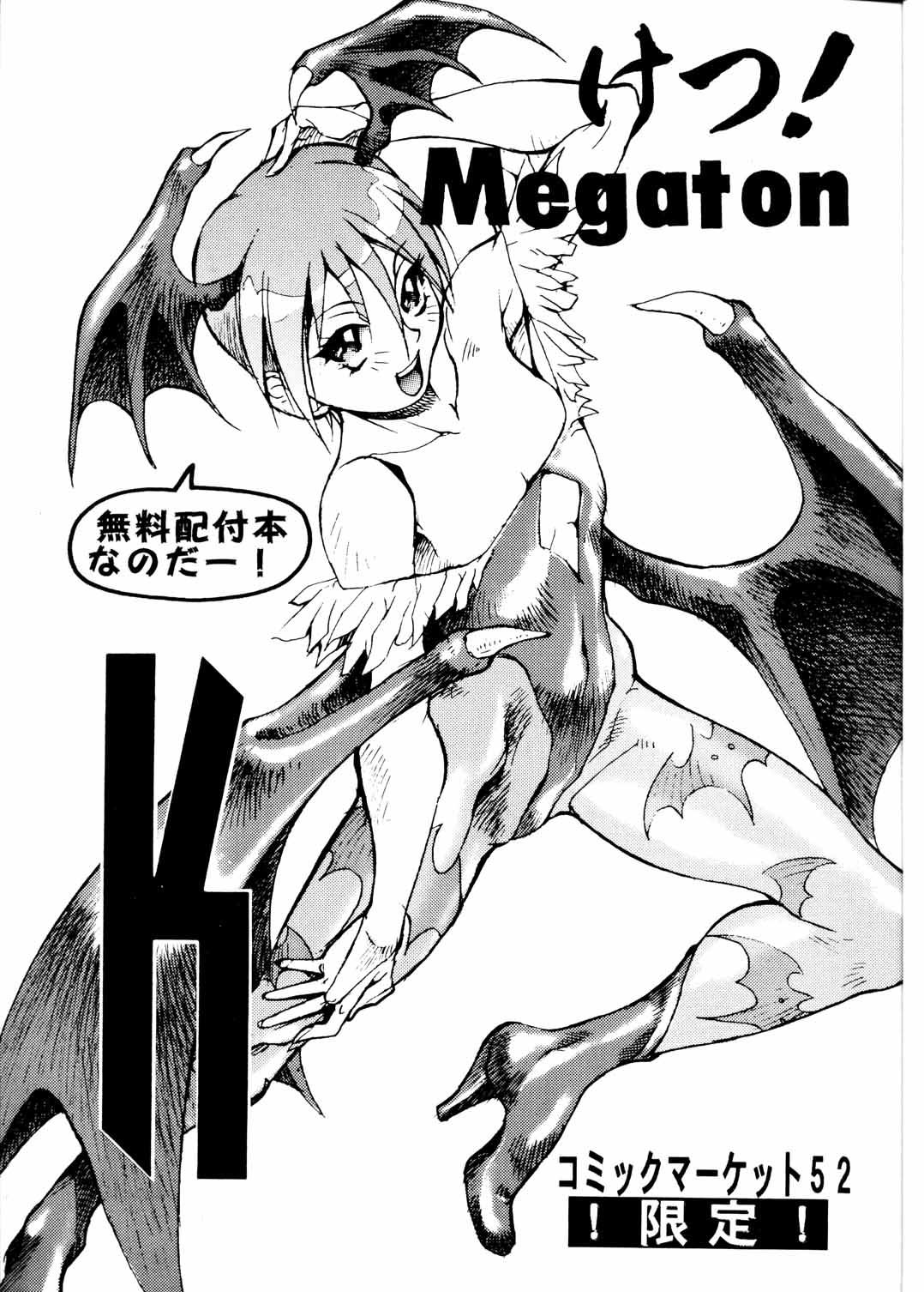 Ketsu! Megaton K 2