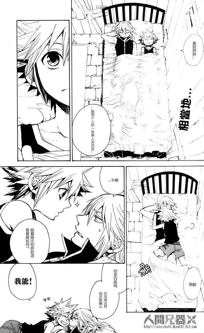 Milfs Colourful Sky - Kingdom hearts Gay Shorthair - Page 5