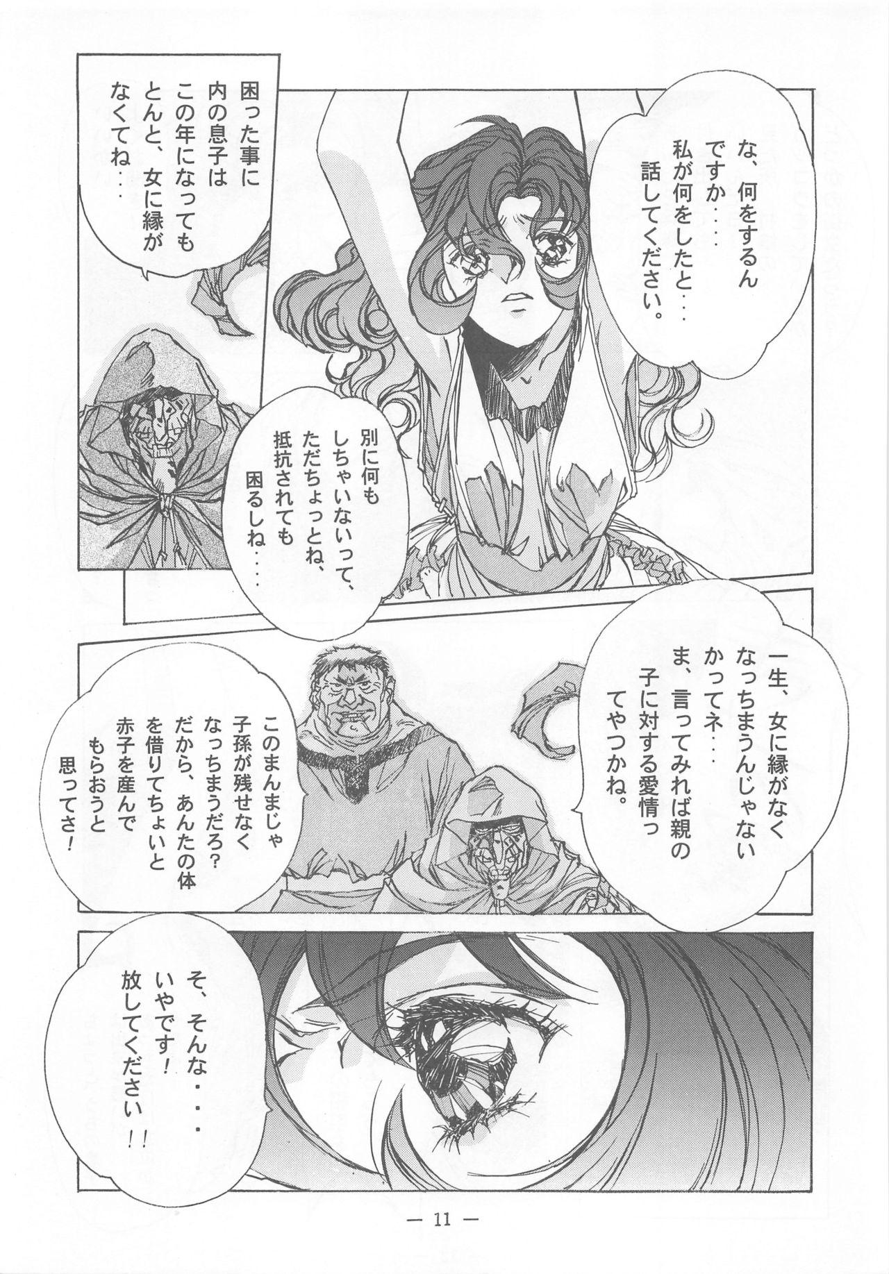 Family Sex Otonano Do-wa Vol. 2 - Original Cuzinho - Page 10