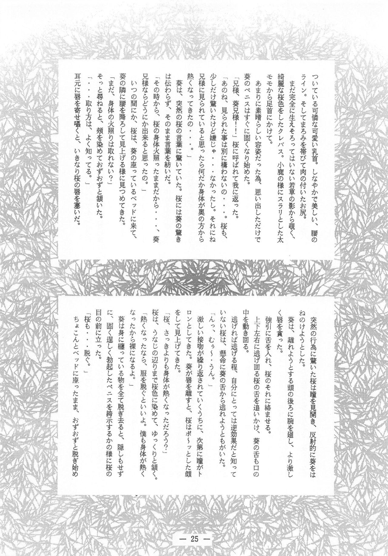 Otonano Do-wa Vol. 2 23